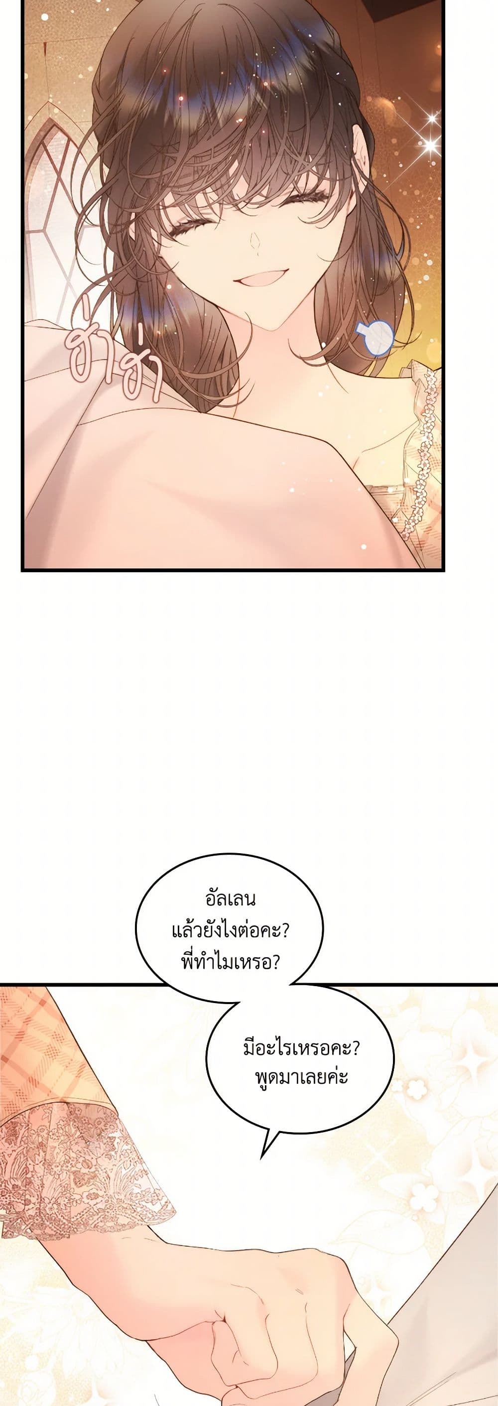 Beatrice page 49