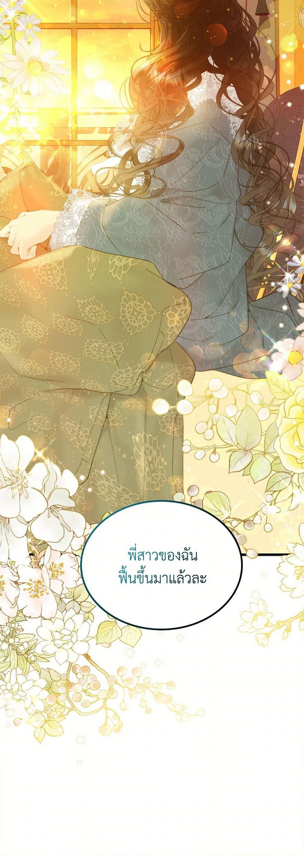 Beatrice page 51