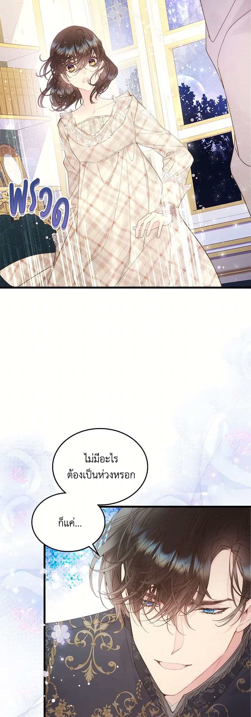 Beatrice page 4