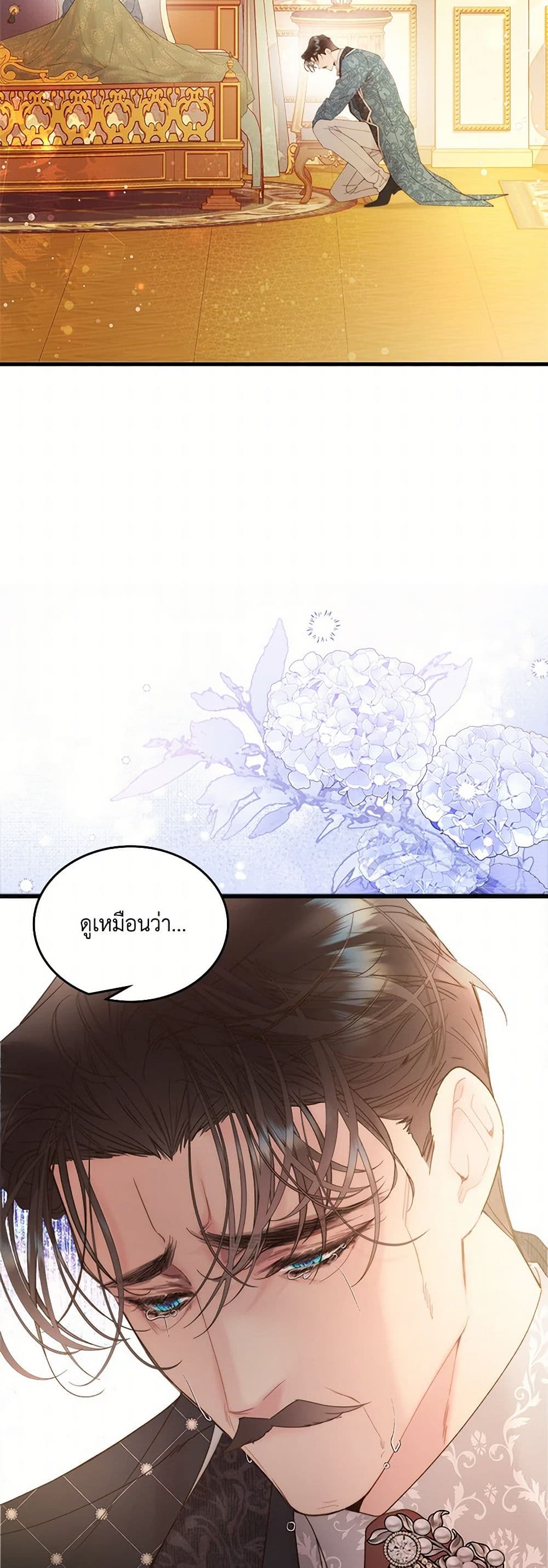 Beatrice page 6