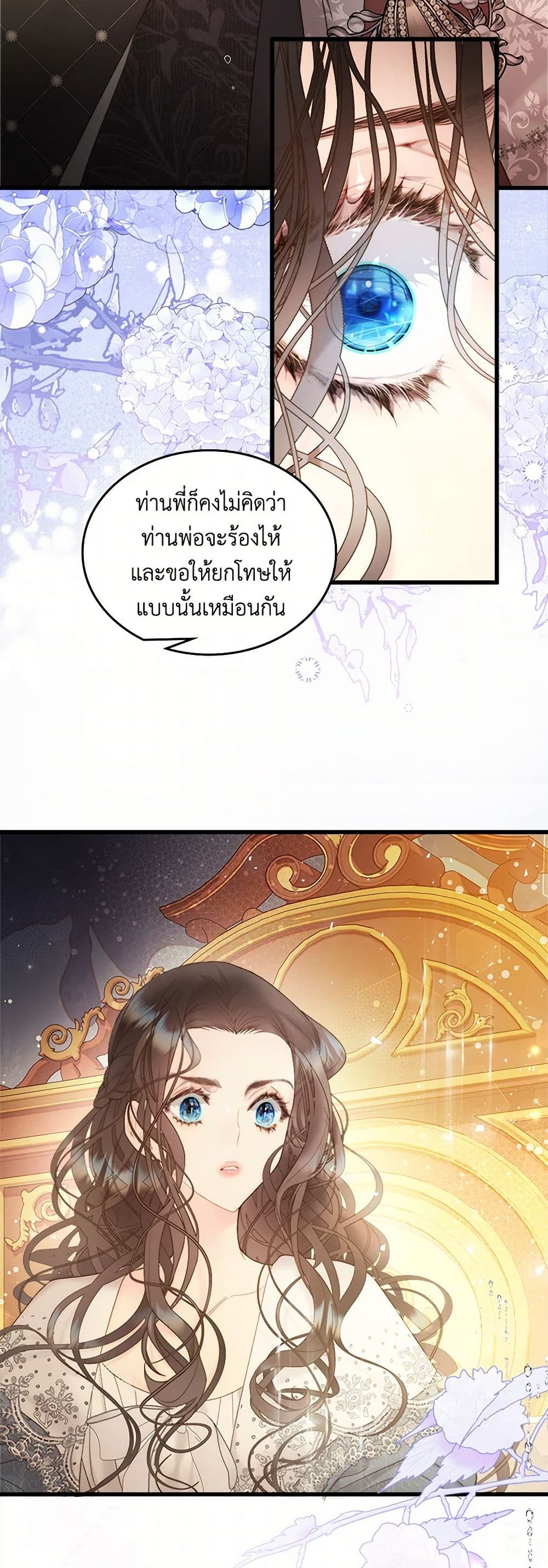 Beatrice page 7