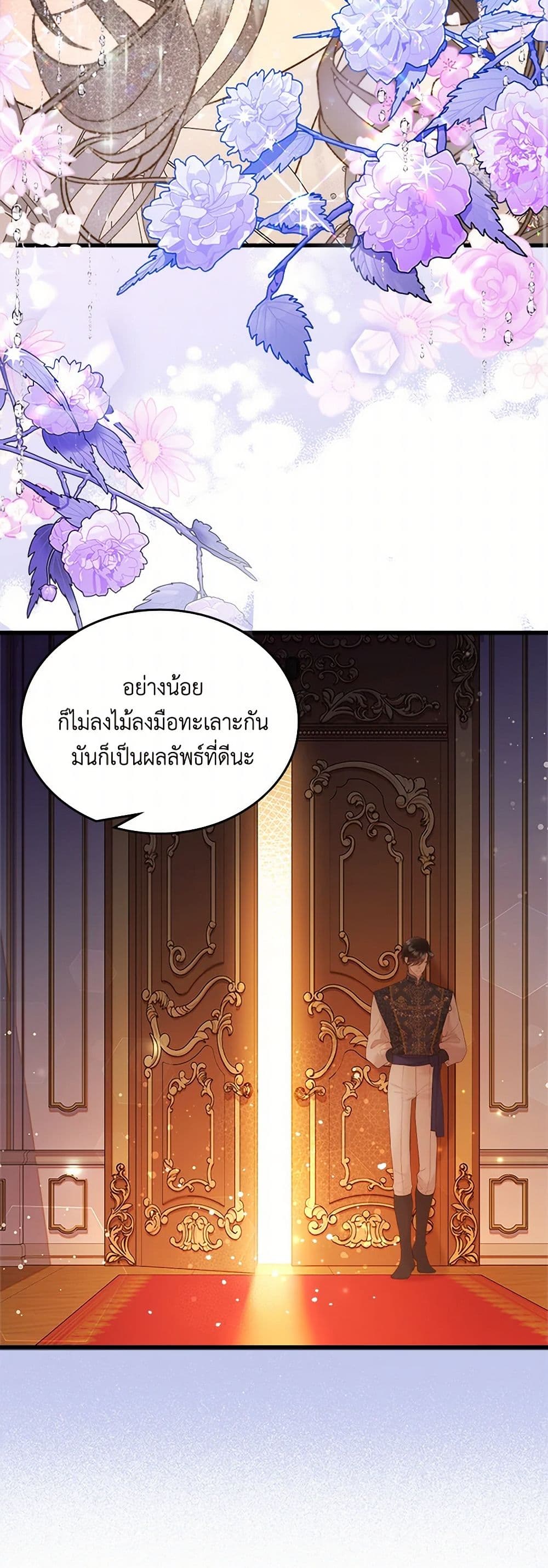 Beatrice page 9