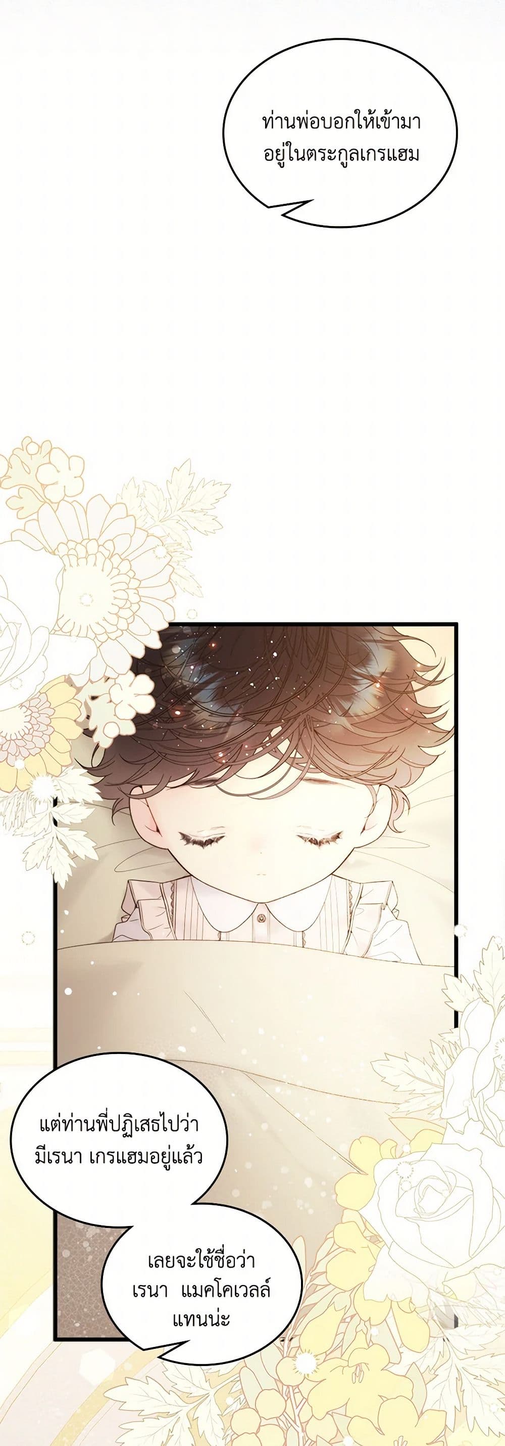 Beatrice page 10