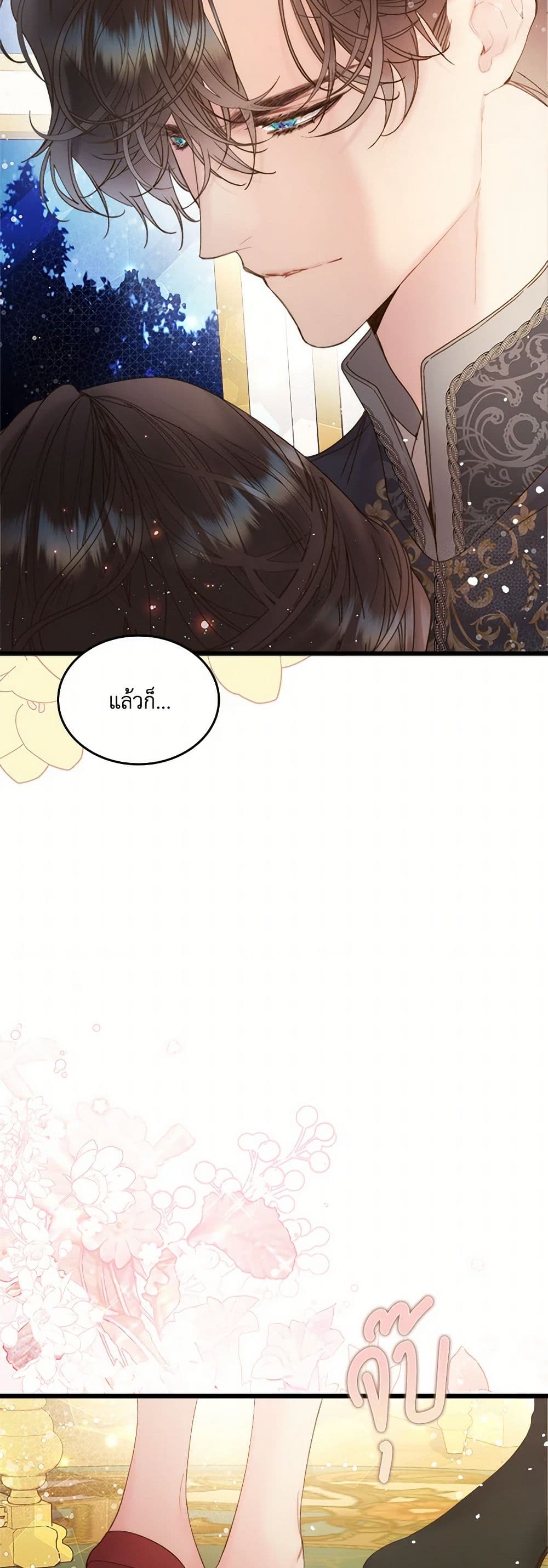 Beatrice page 14