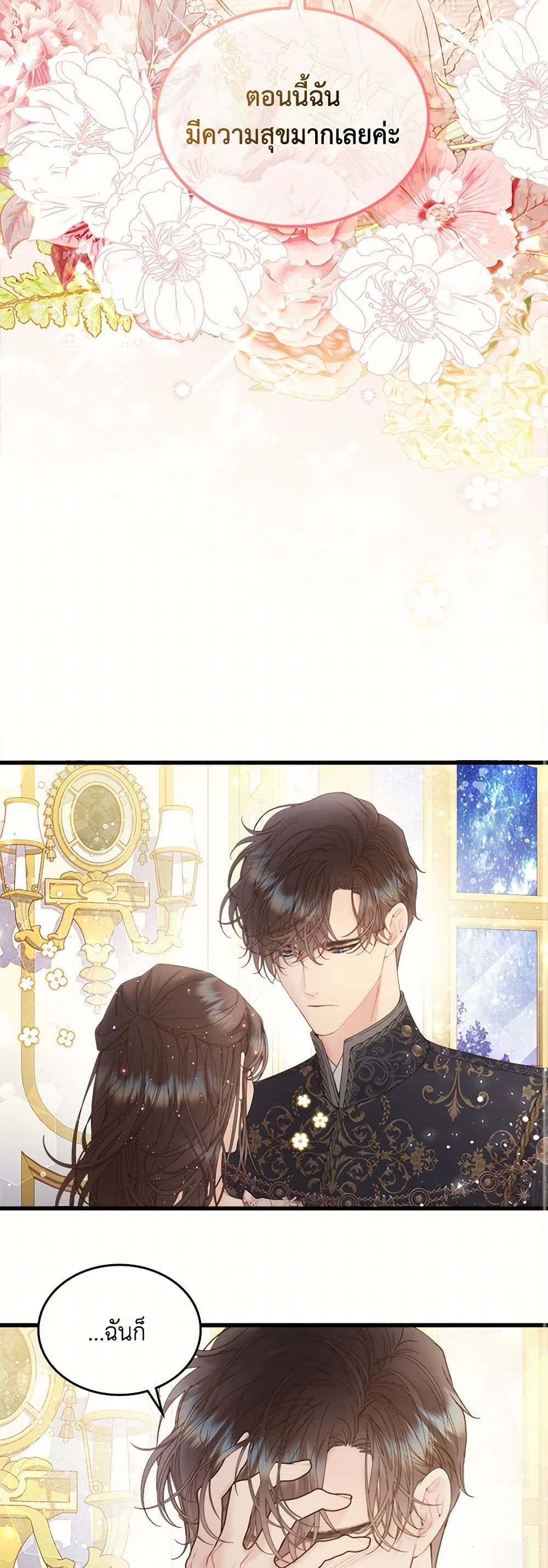 Beatrice page 16