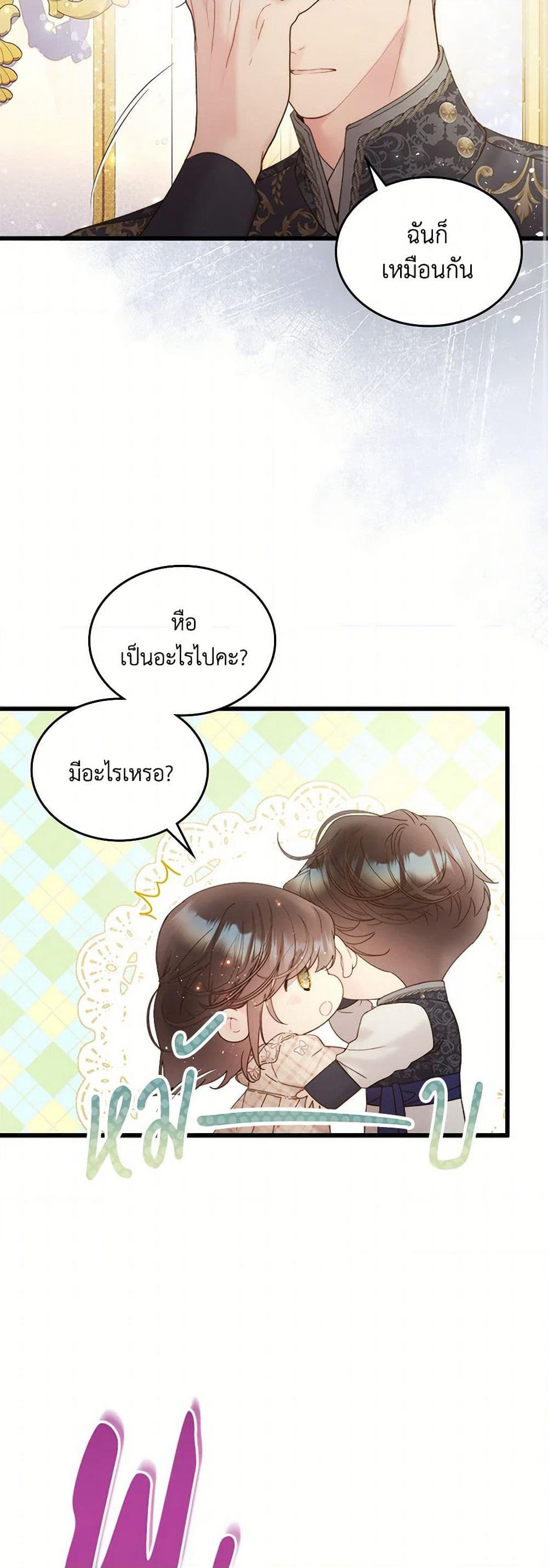Beatrice page 17
