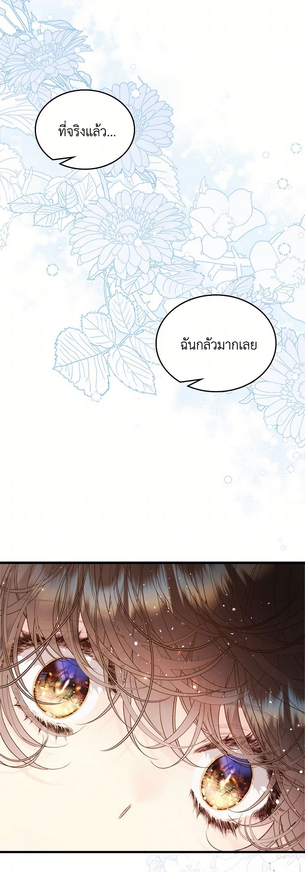 Beatrice page 19