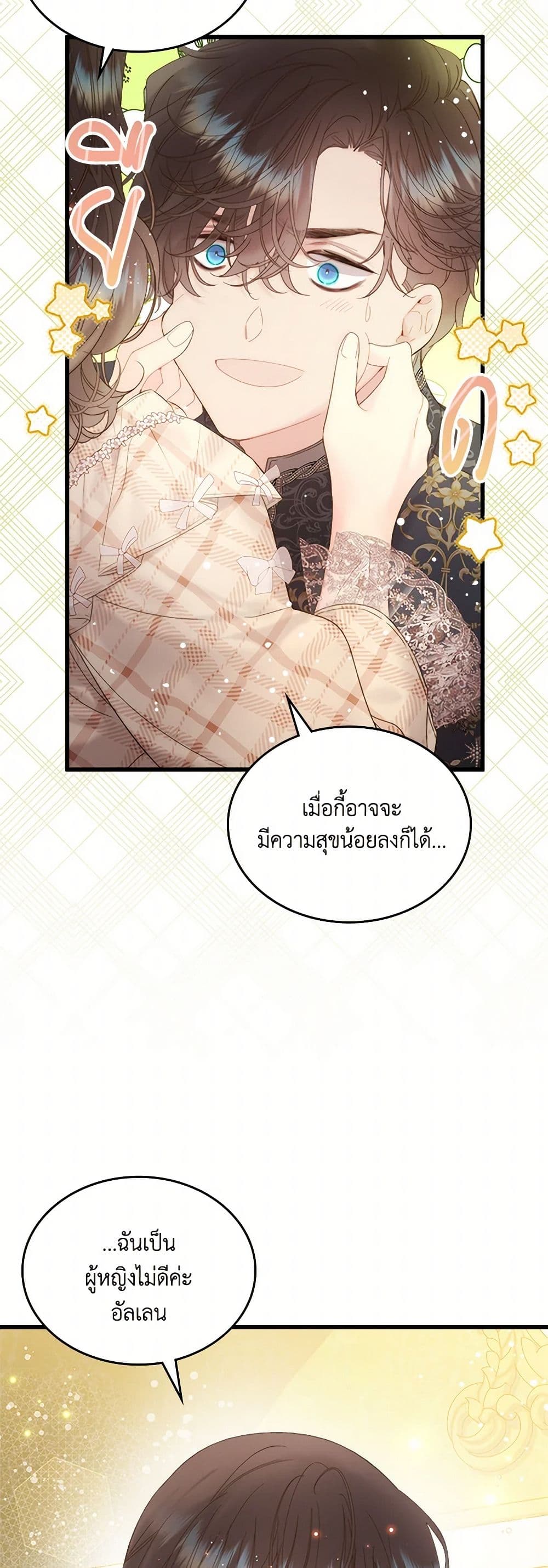 Beatrice page 23