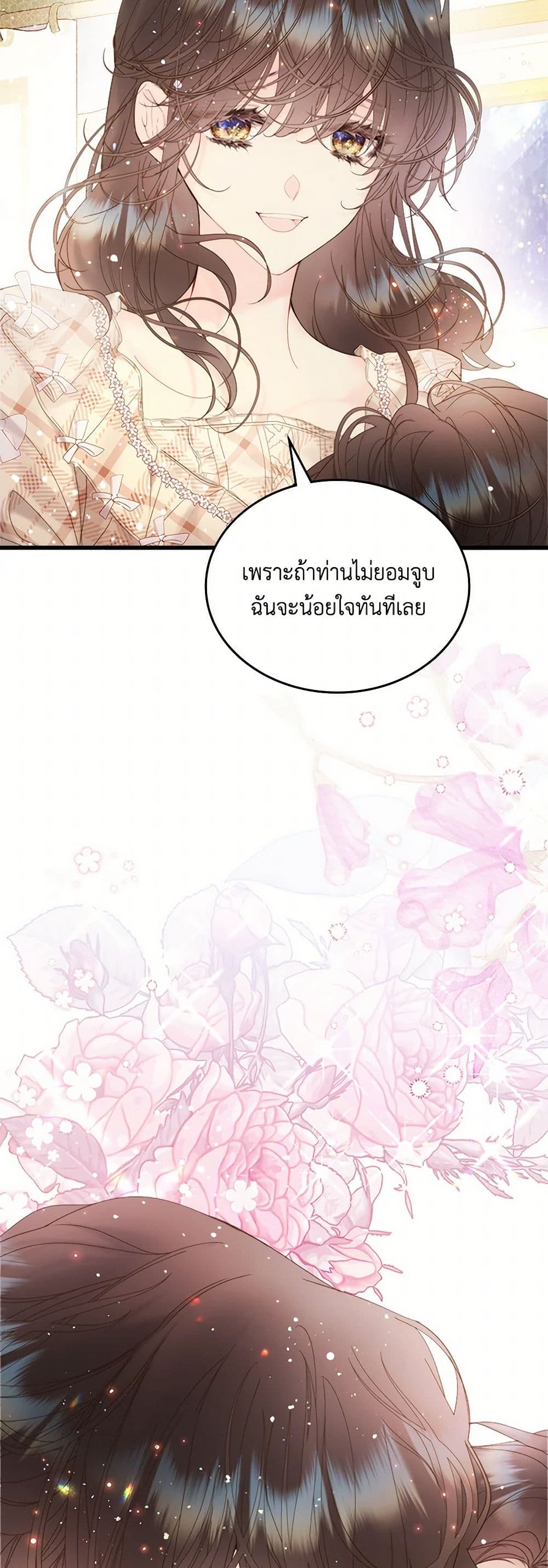 Beatrice page 24