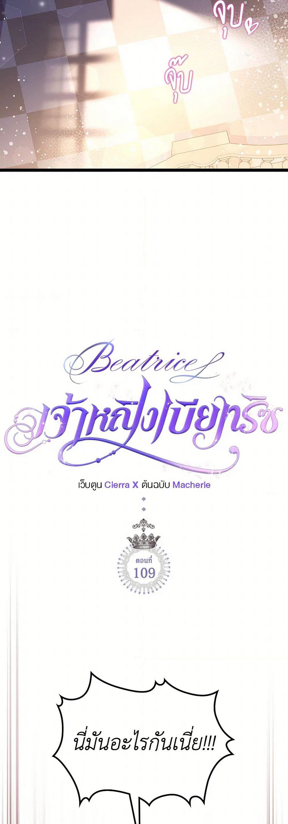 Beatrice page 29