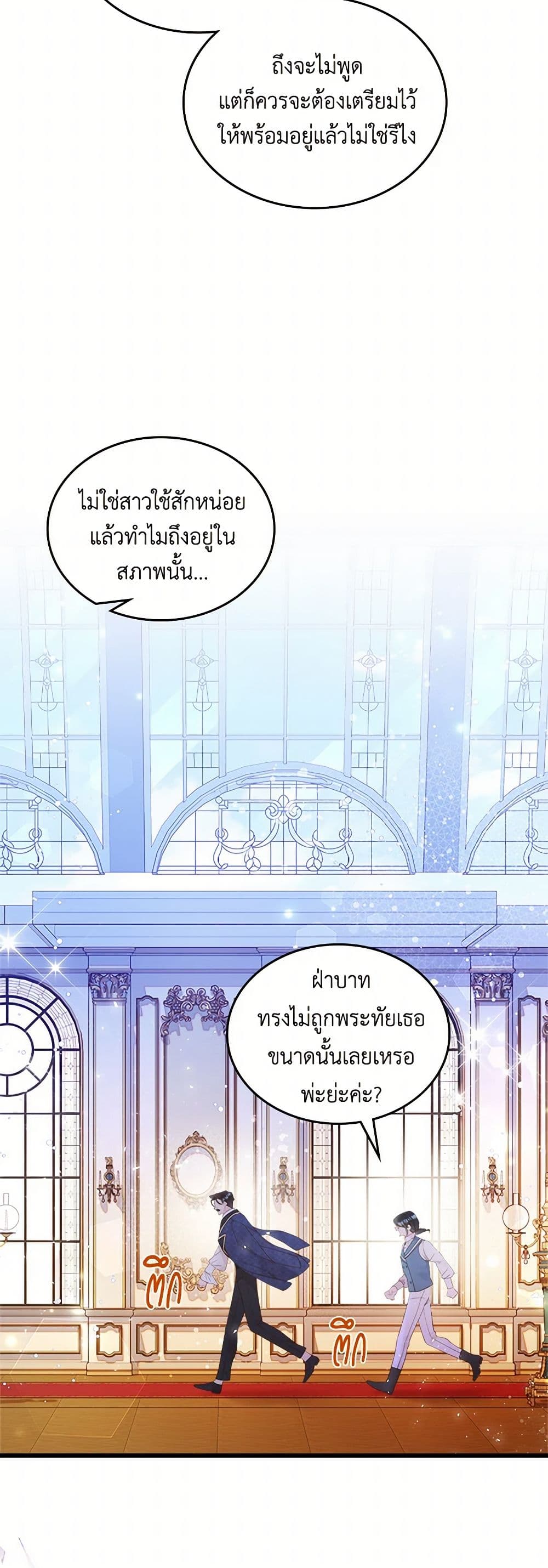 Beatrice page 35