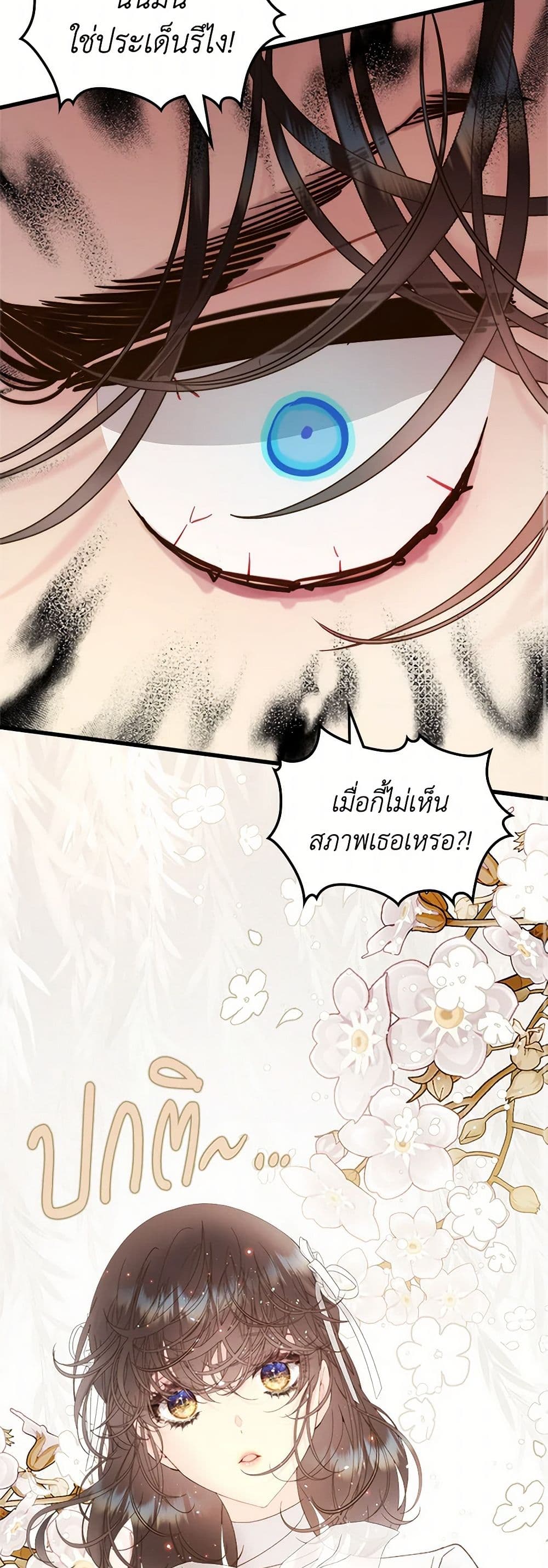 Beatrice page 37
