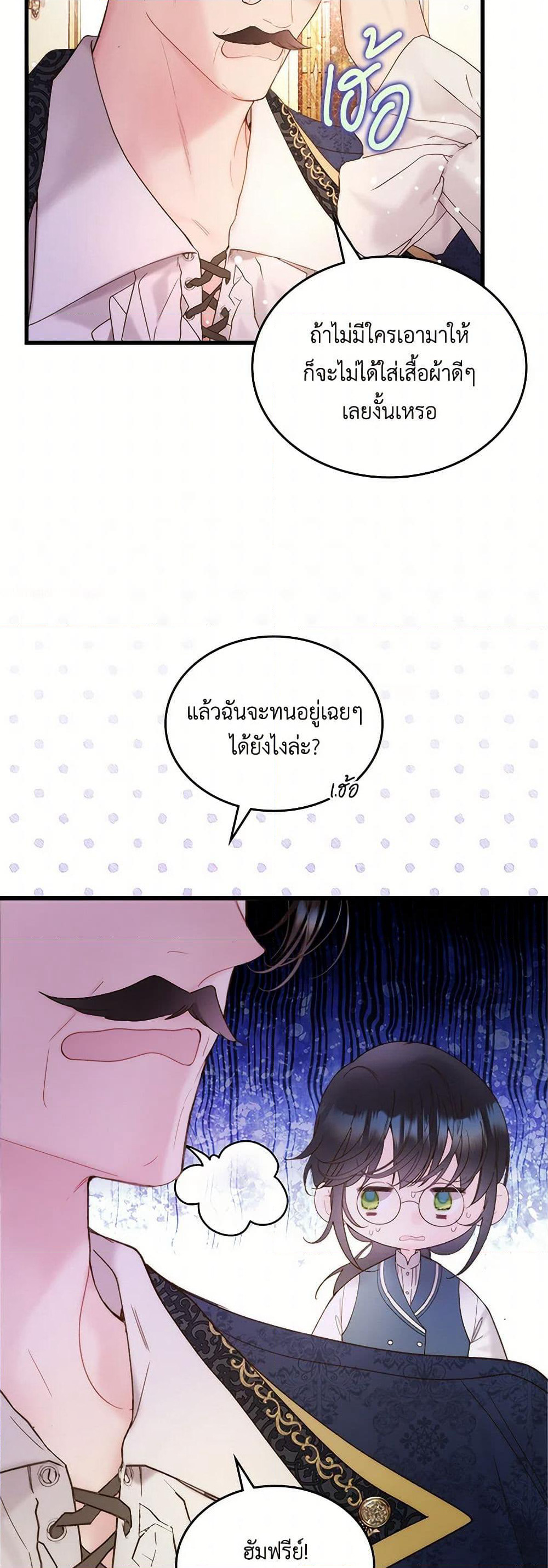 Beatrice page 40