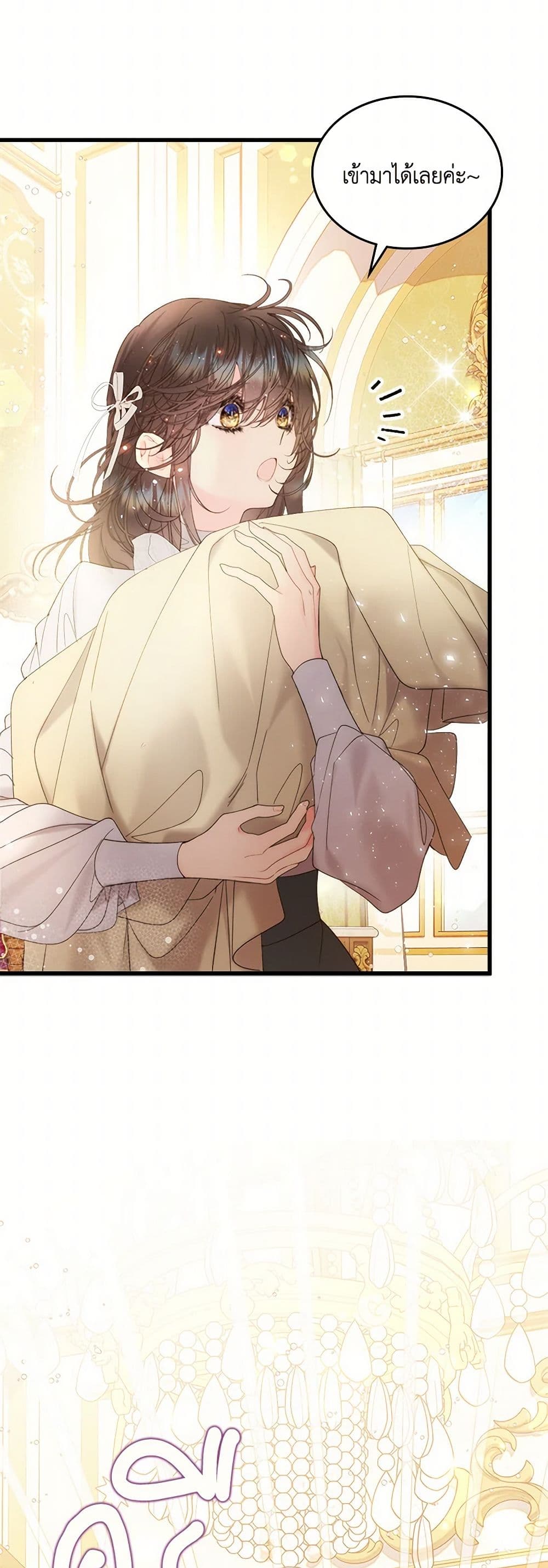 Beatrice page 43