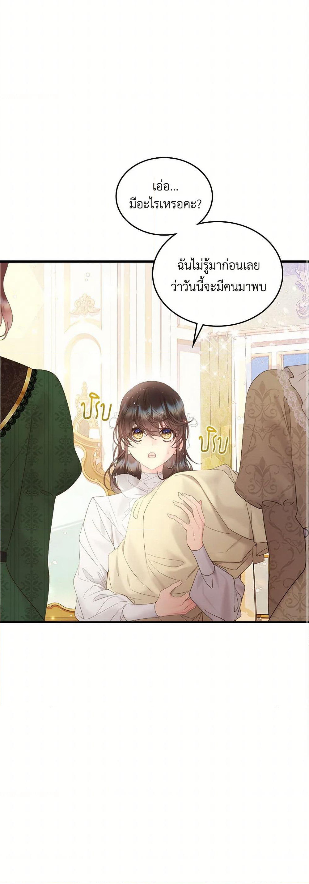Beatrice page 45