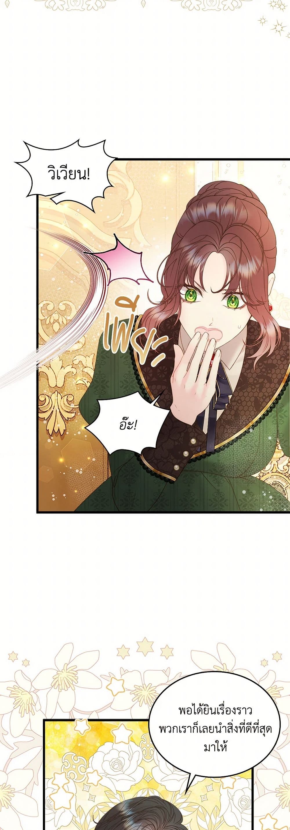 Beatrice page 47