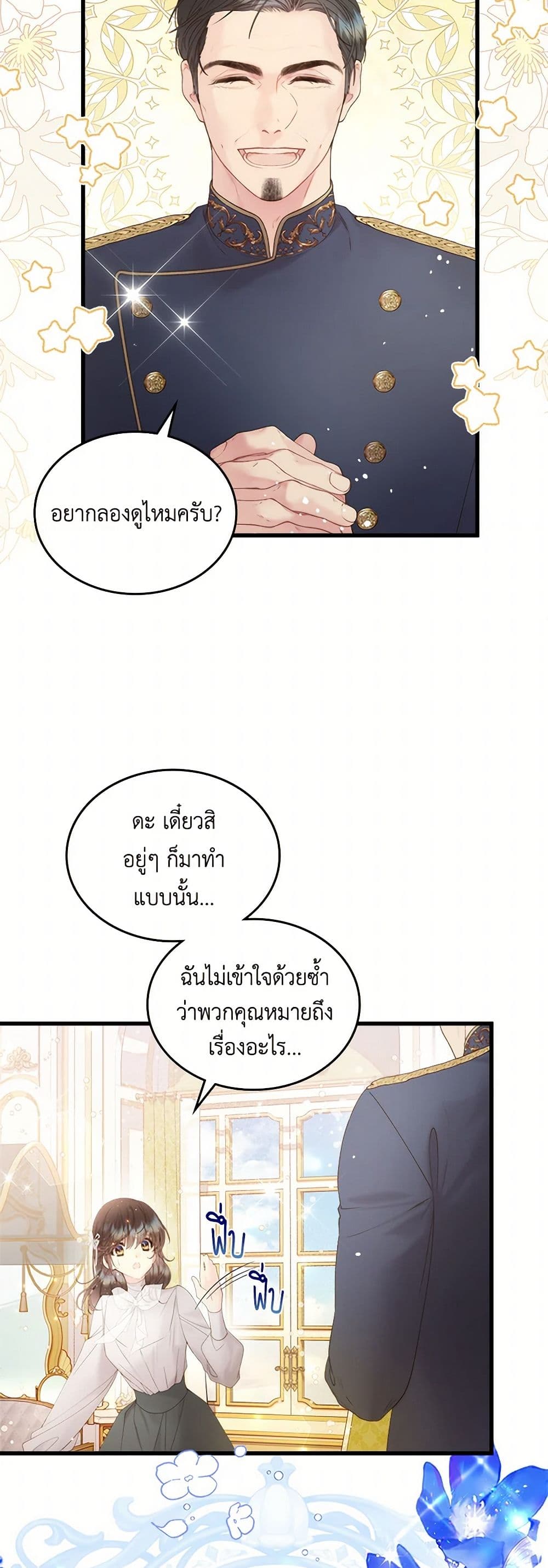 Beatrice page 48