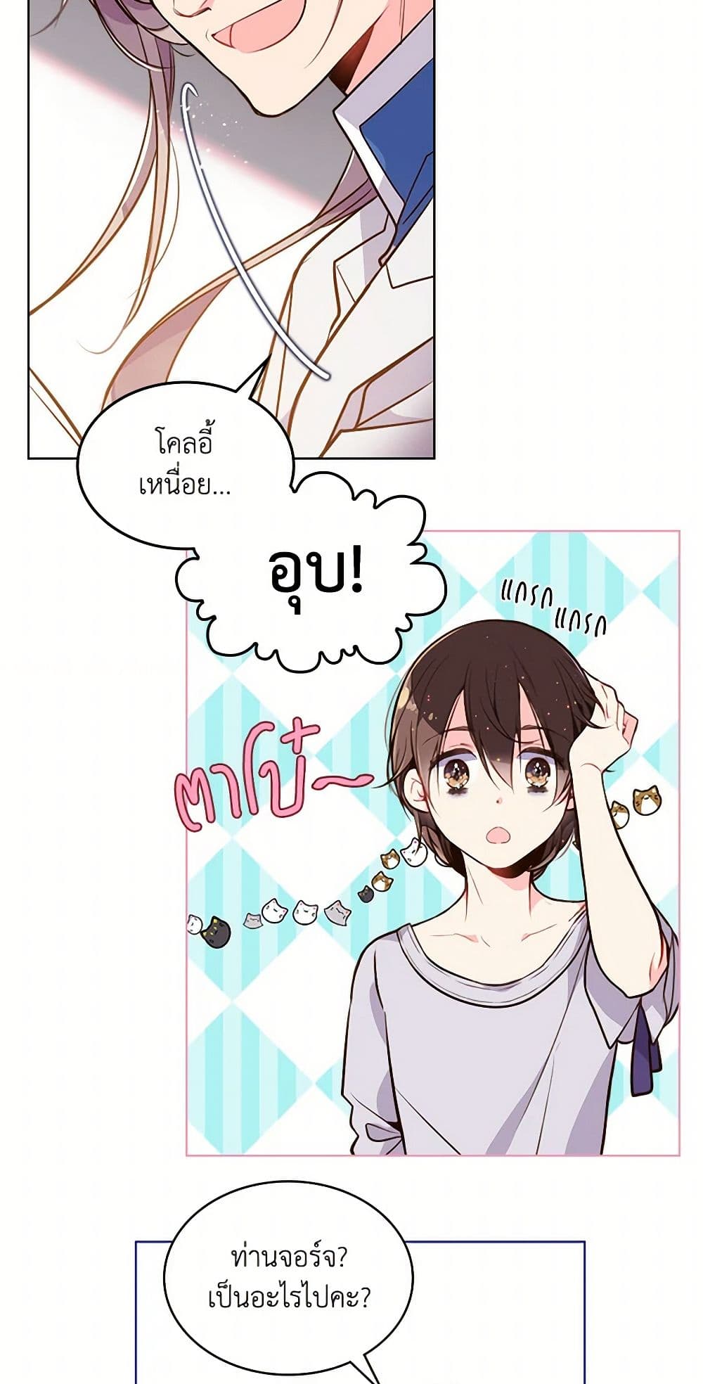 Beatrice page 5
