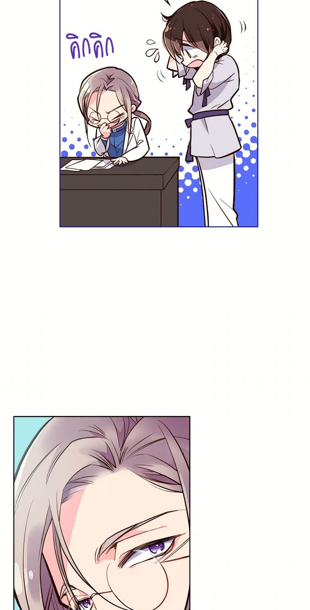 Beatrice page 6