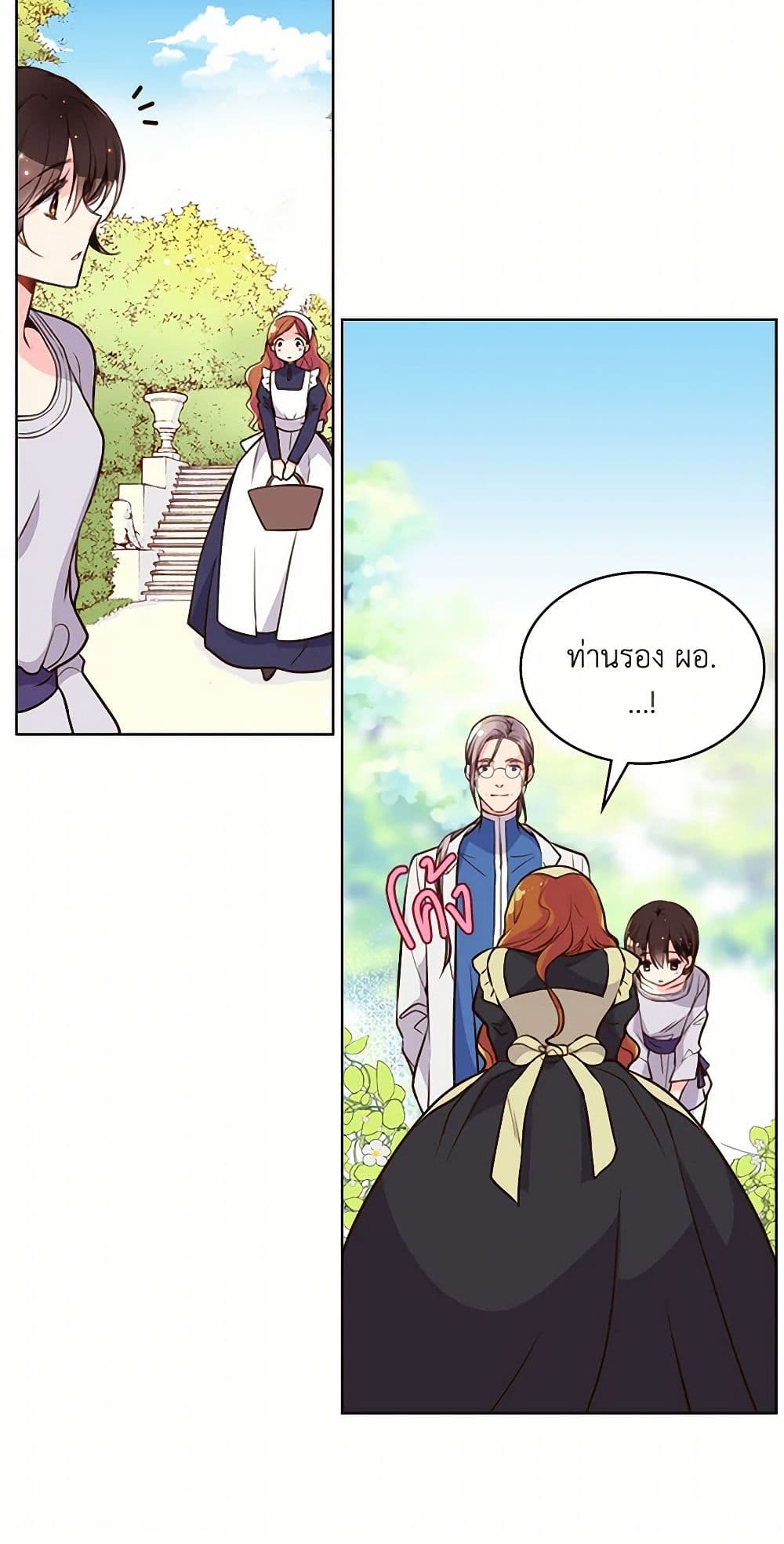 Beatrice page 11