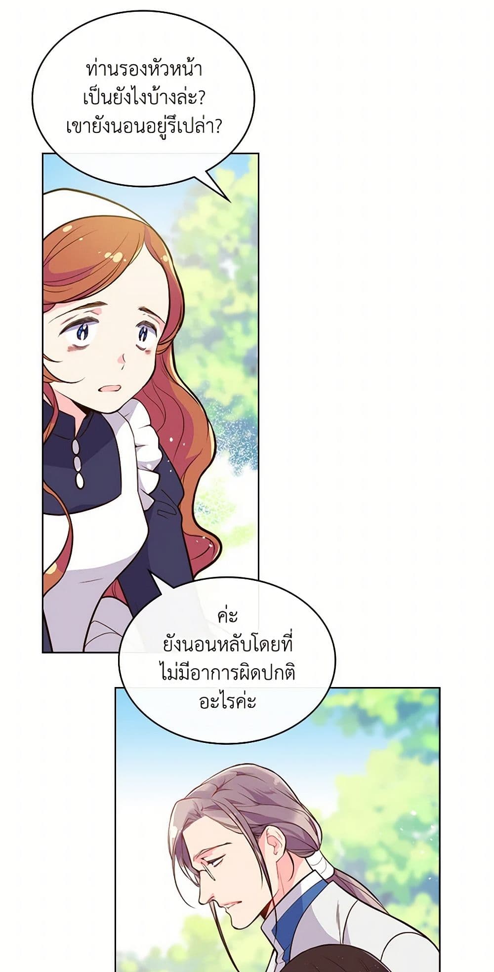 Beatrice page 12