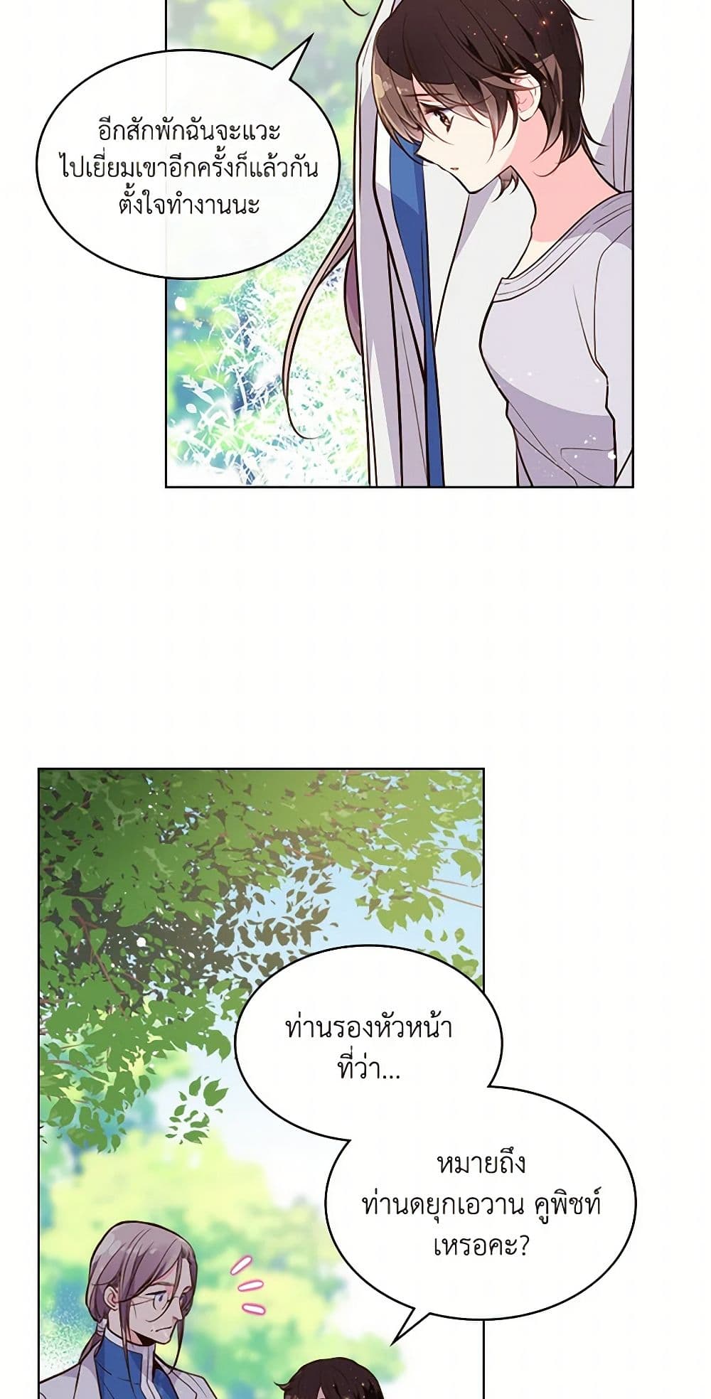 Beatrice page 13