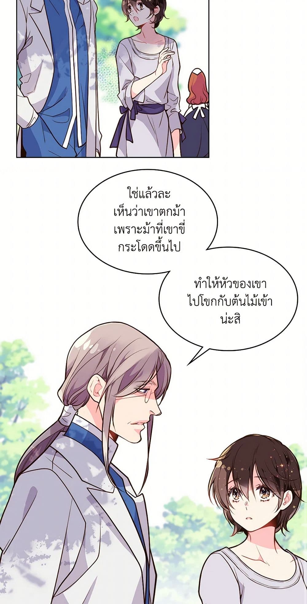 Beatrice page 14