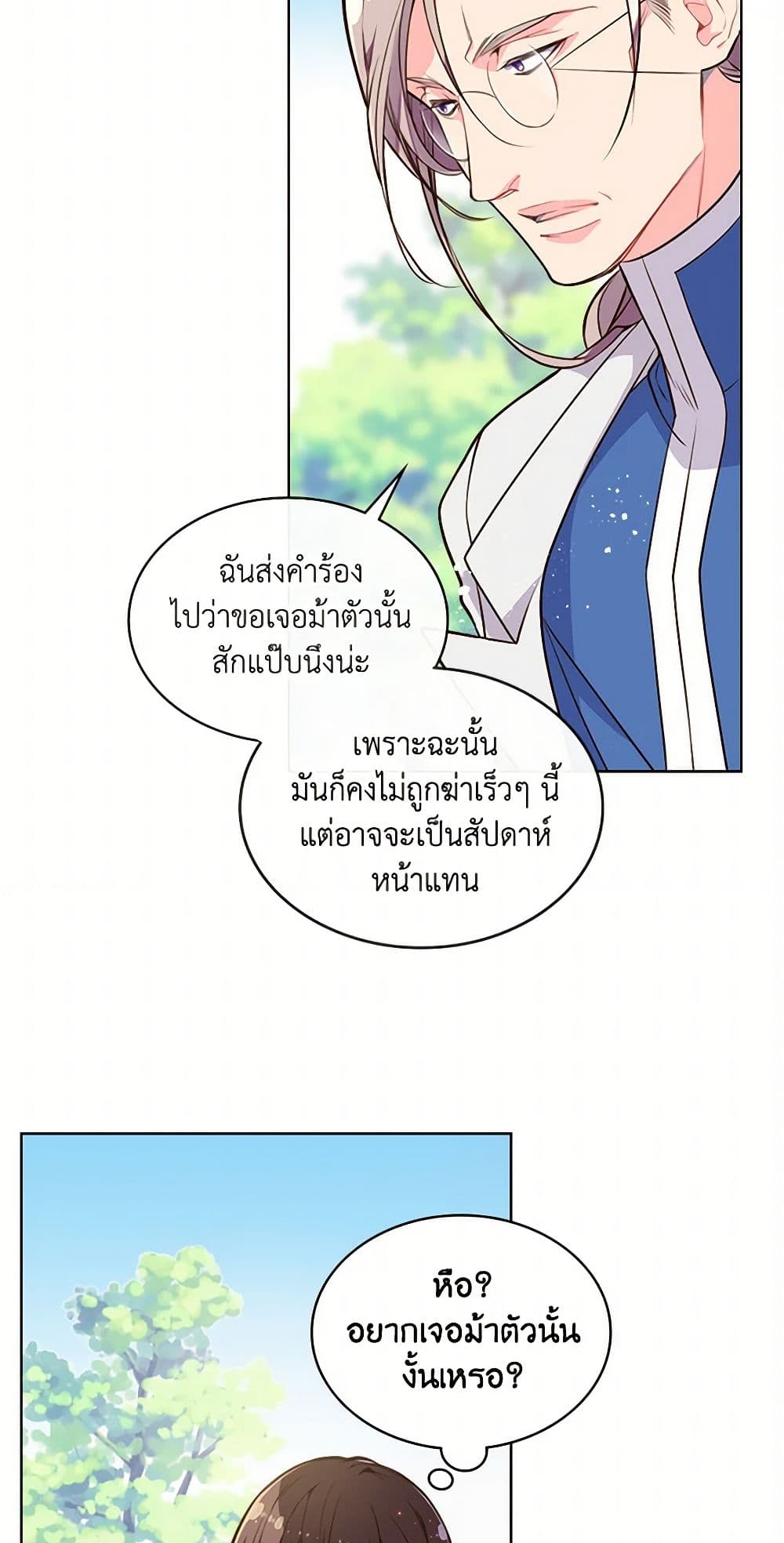 Beatrice page 16