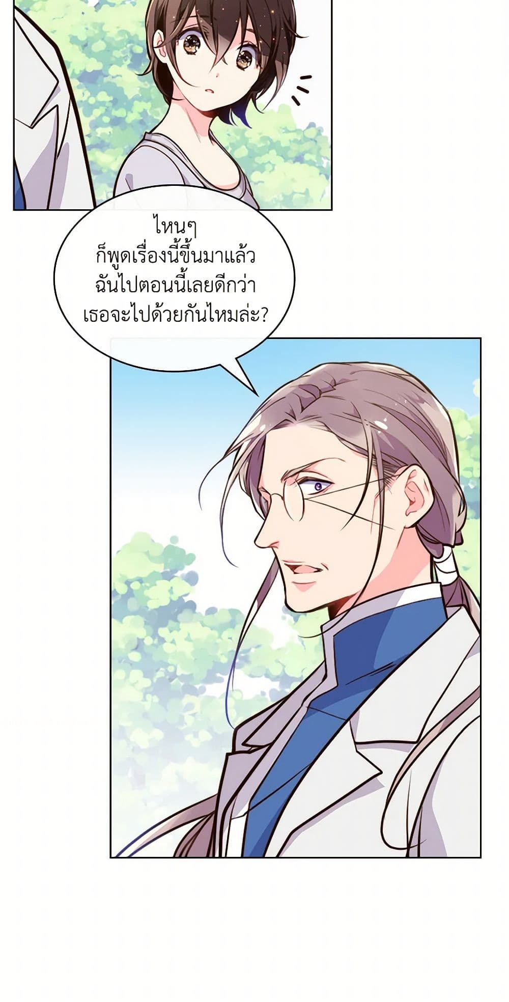 Beatrice page 17