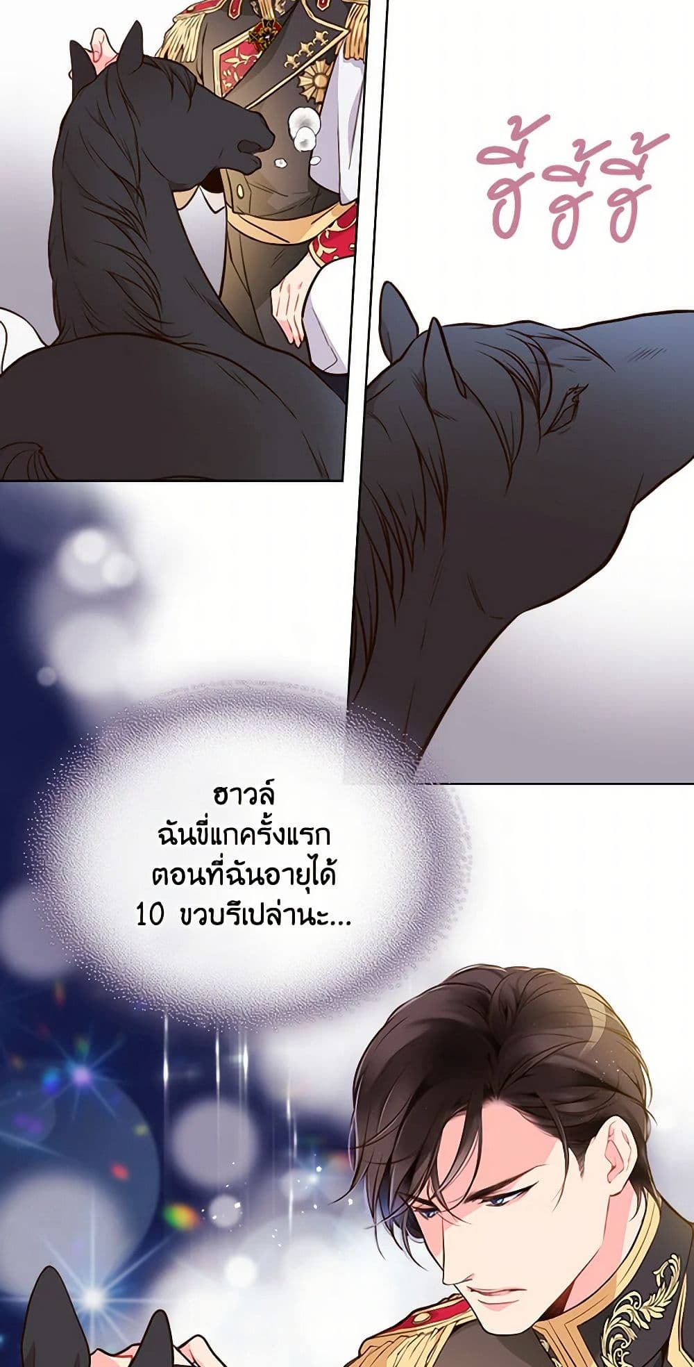 Beatrice page 21