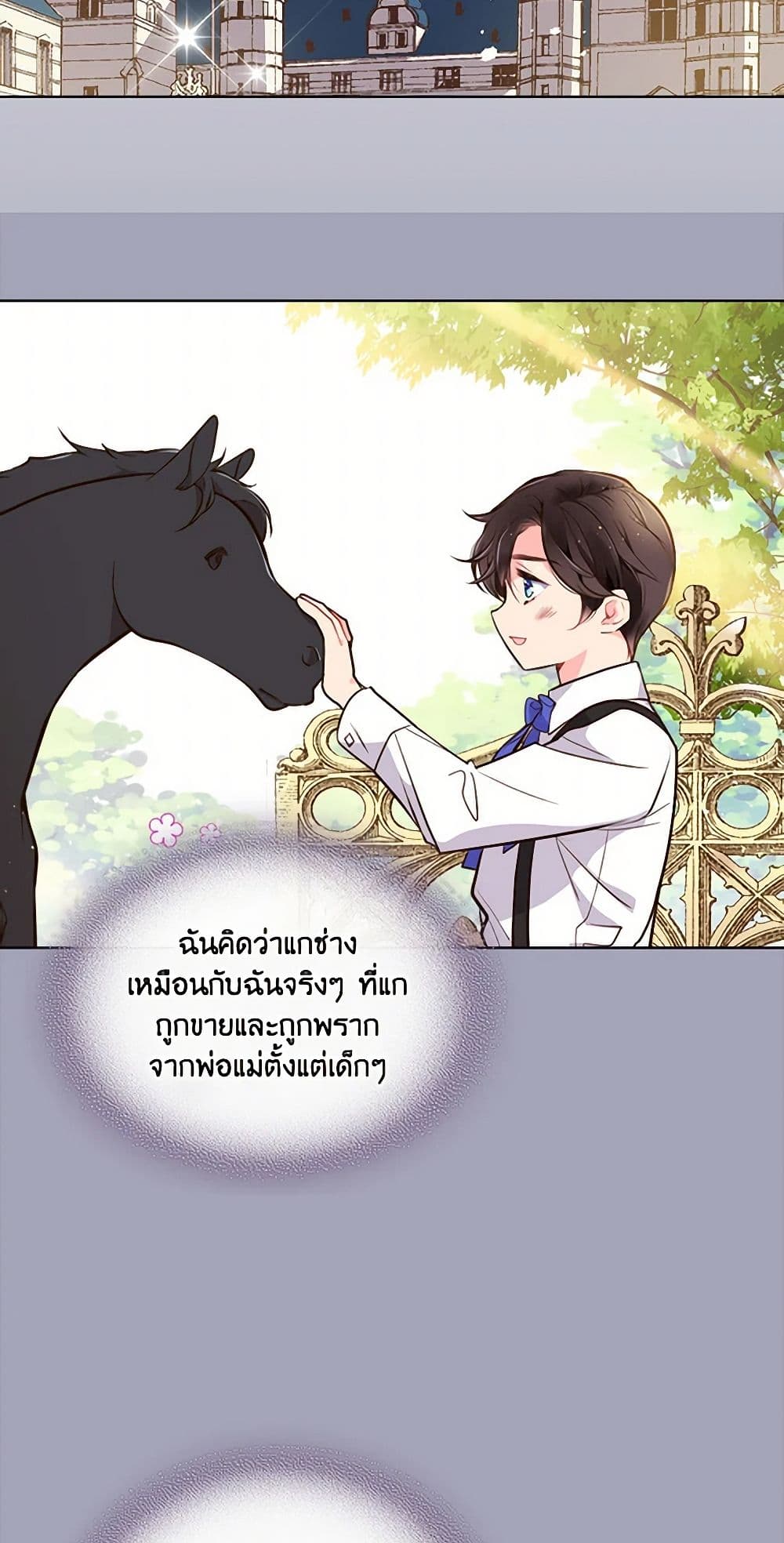 Beatrice page 23