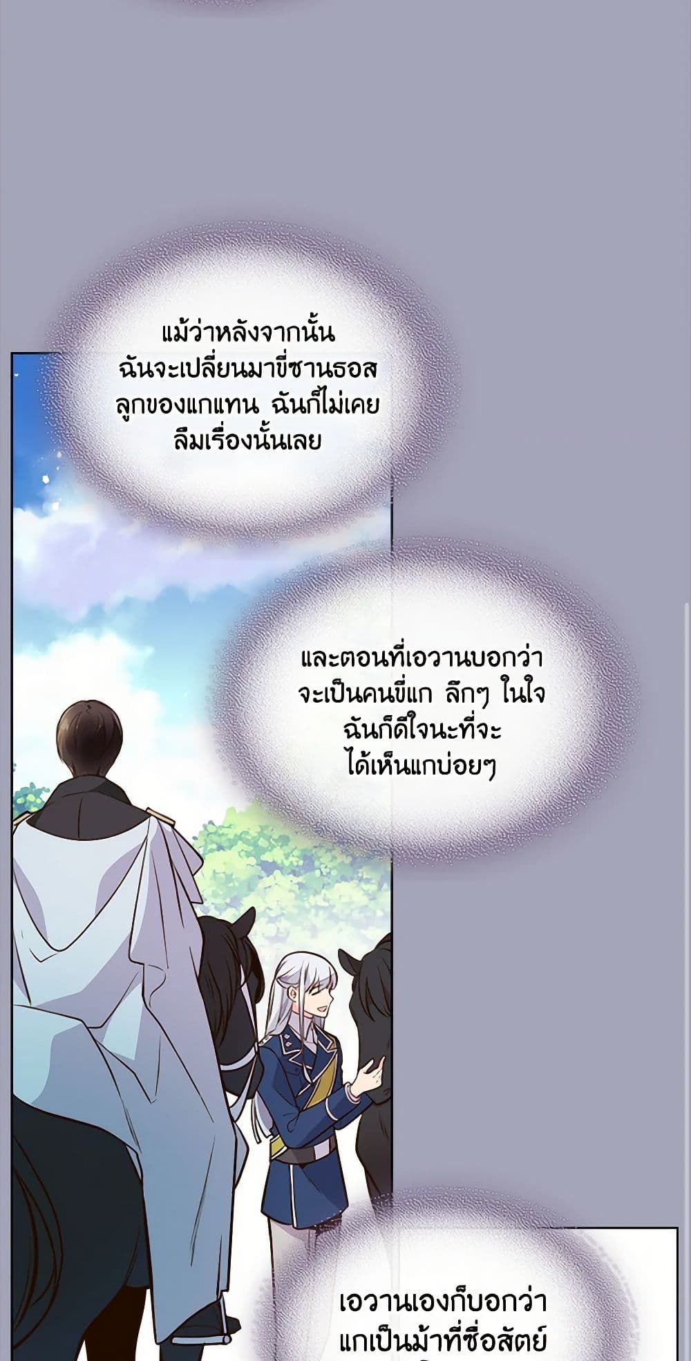 Beatrice page 25
