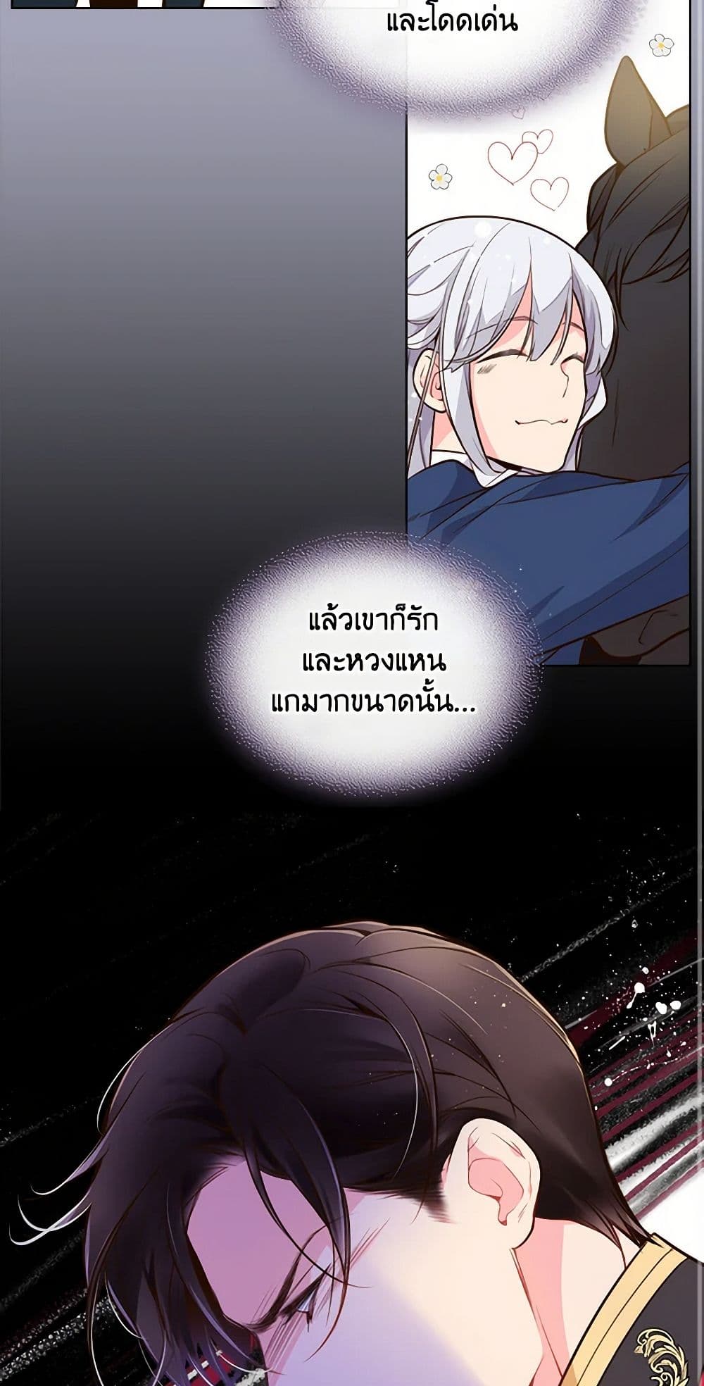 Beatrice page 26