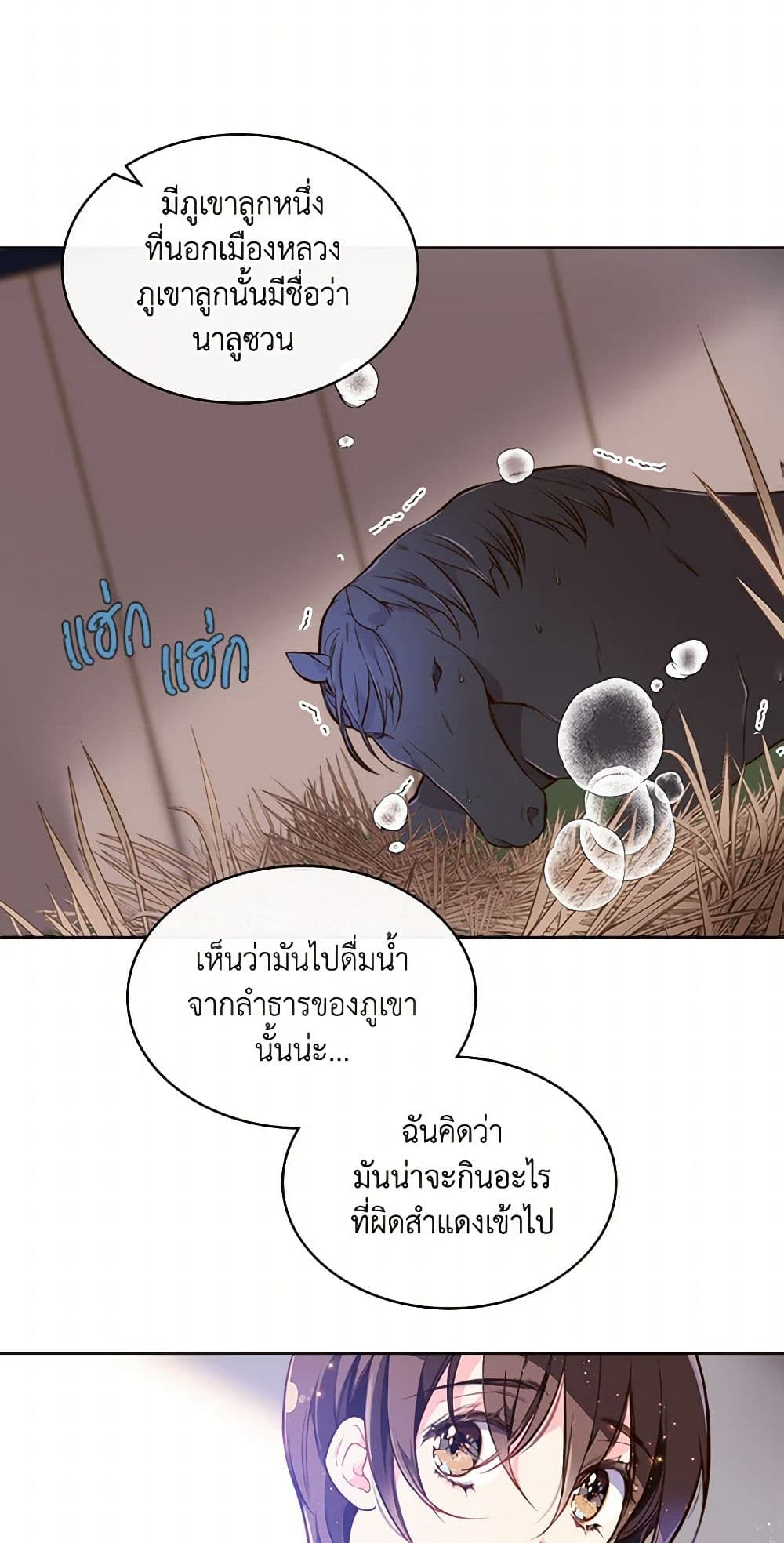 Beatrice page 35