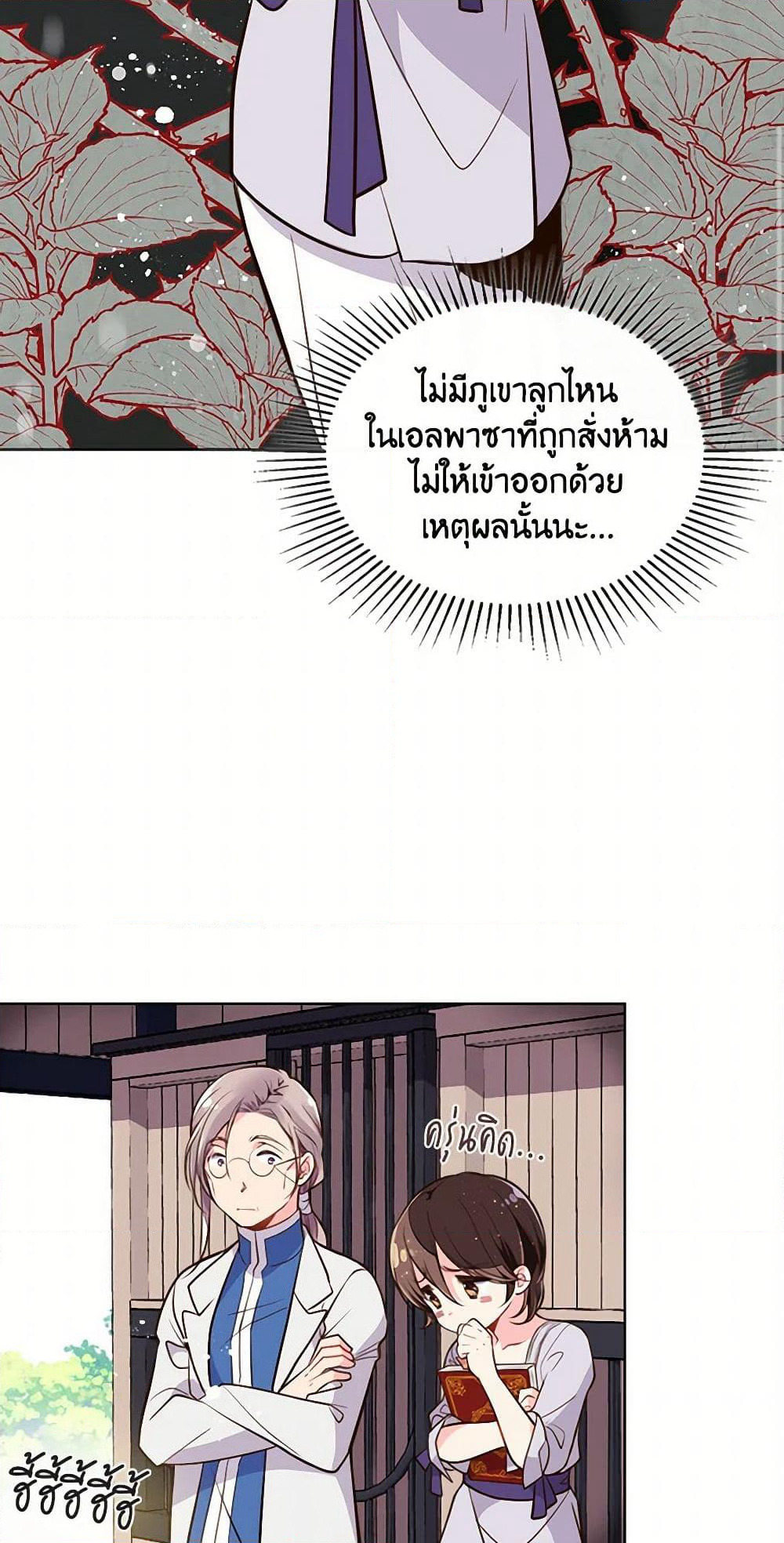 Beatrice page 38