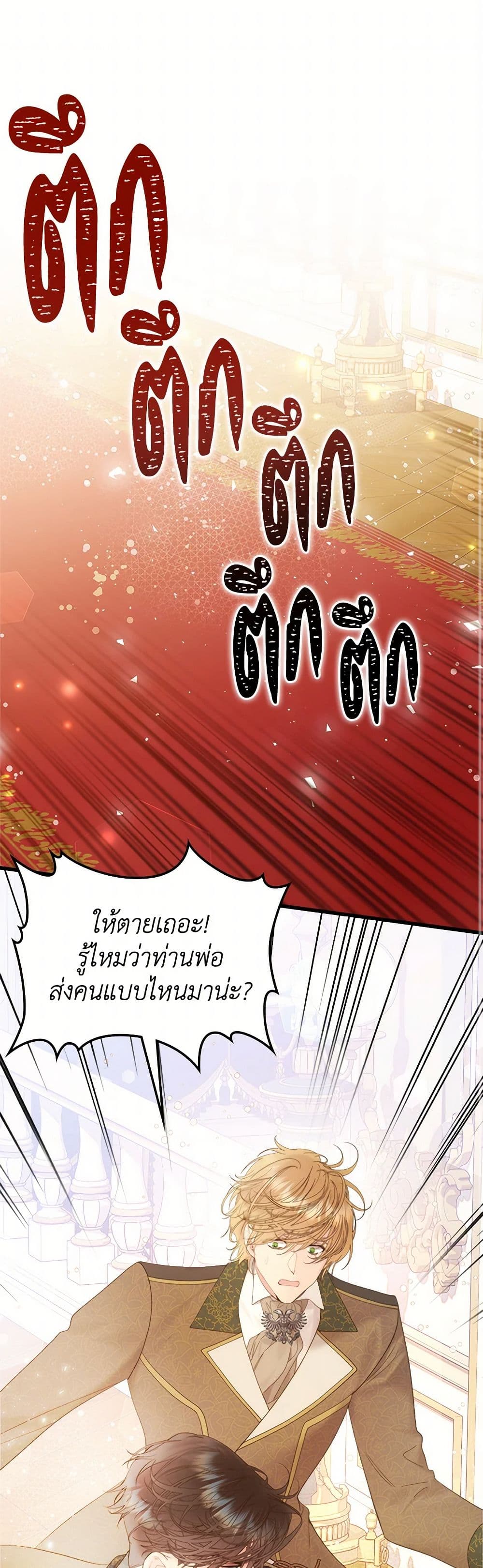 Beatrice page 2