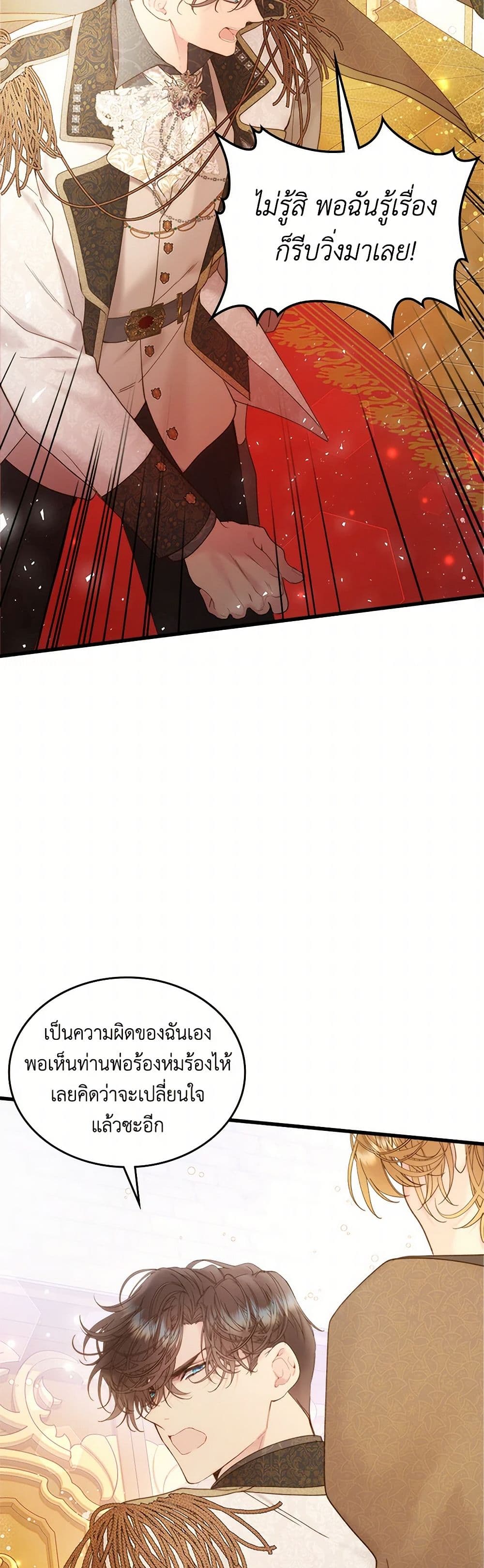Beatrice page 3