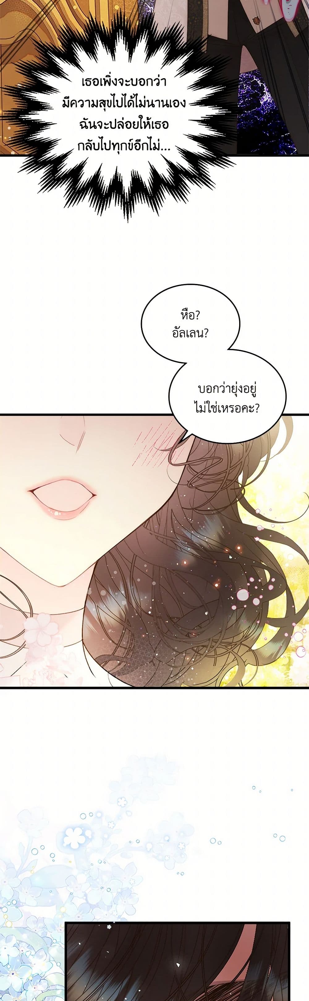 Beatrice page 5