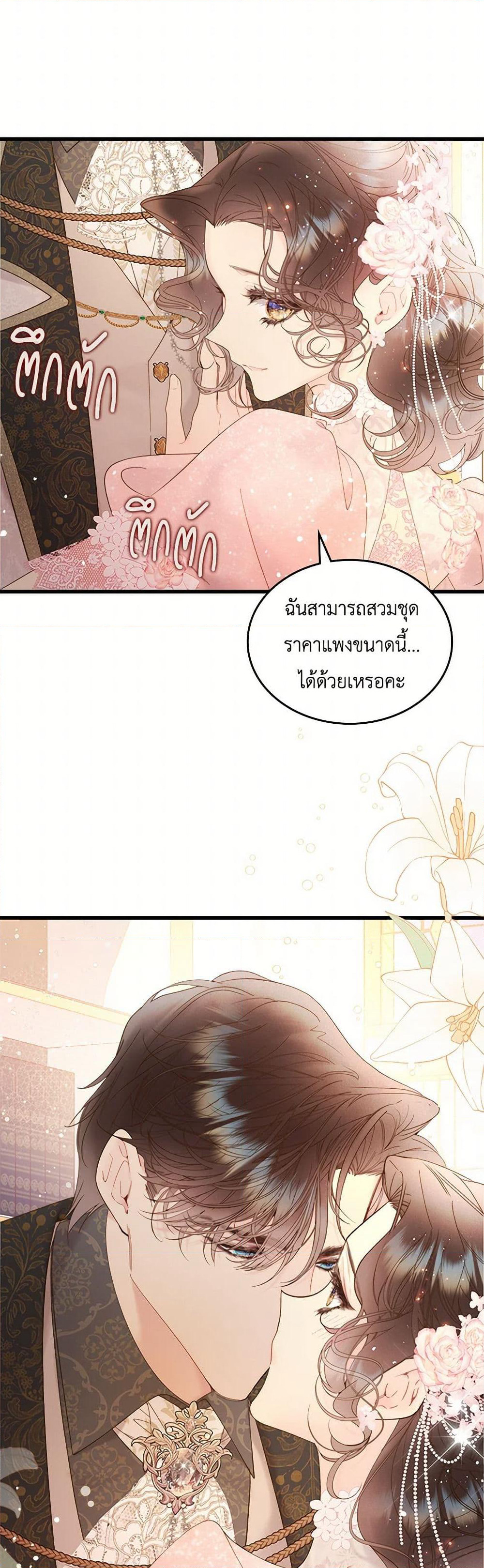 Beatrice page 12