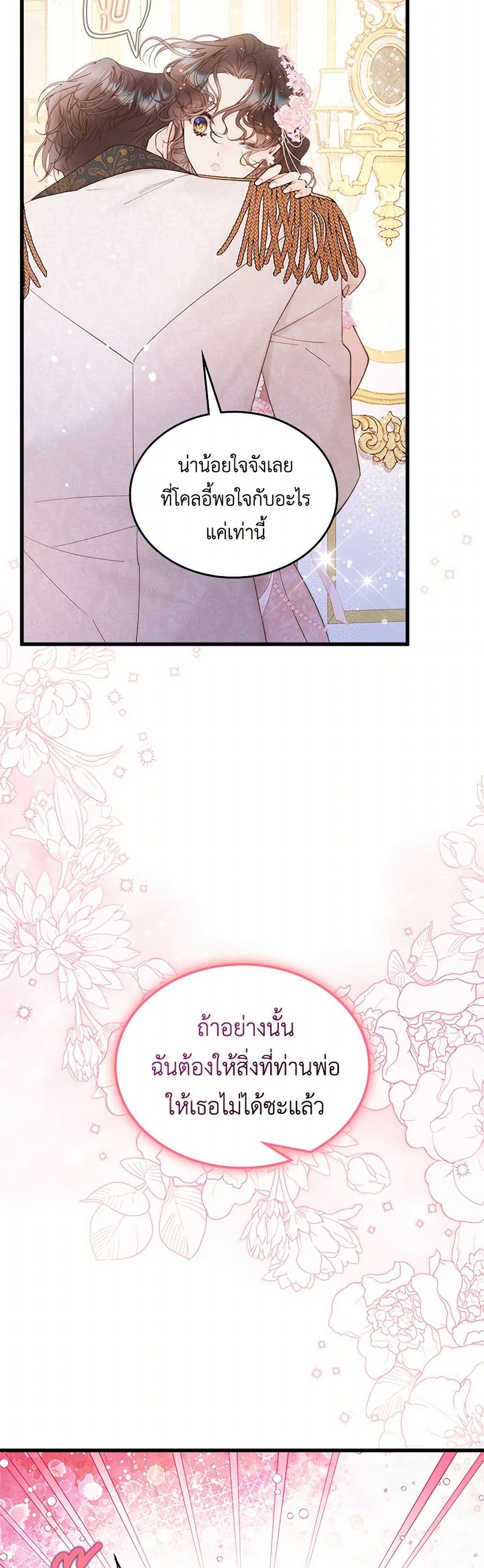 Beatrice page 14