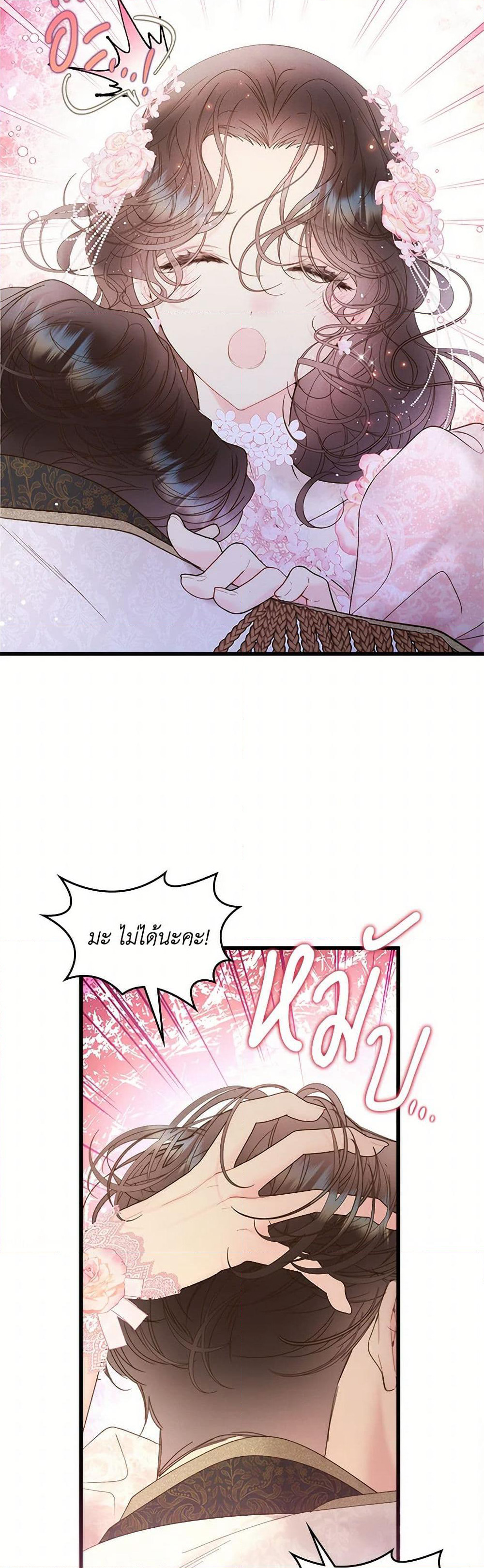 Beatrice page 15