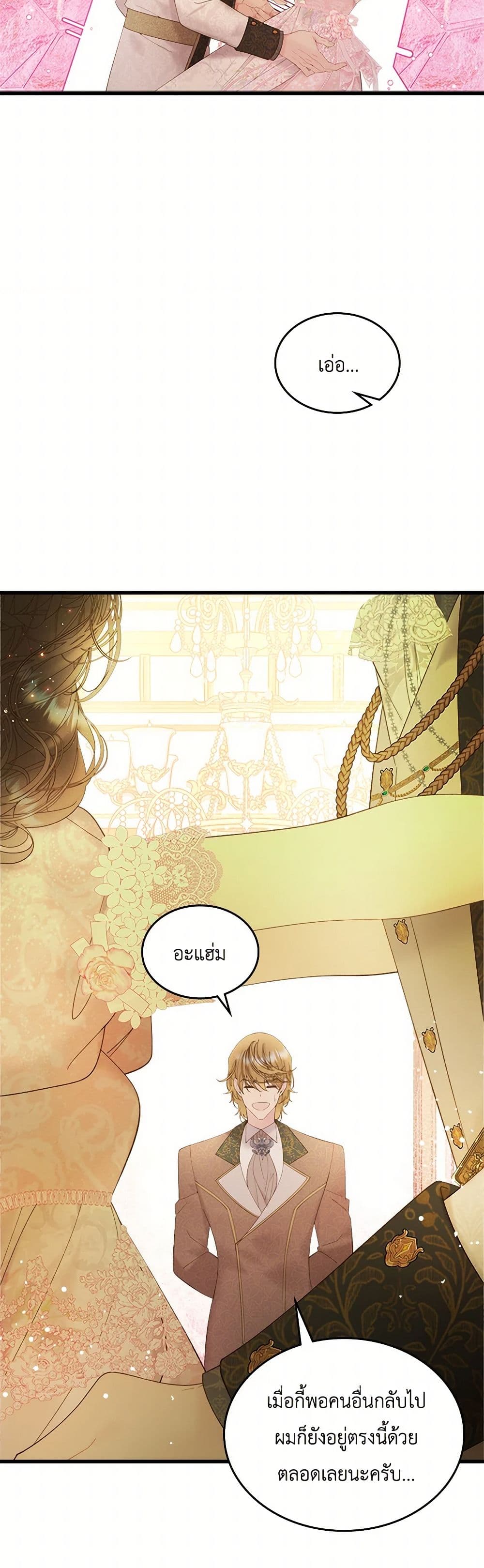 Beatrice page 17