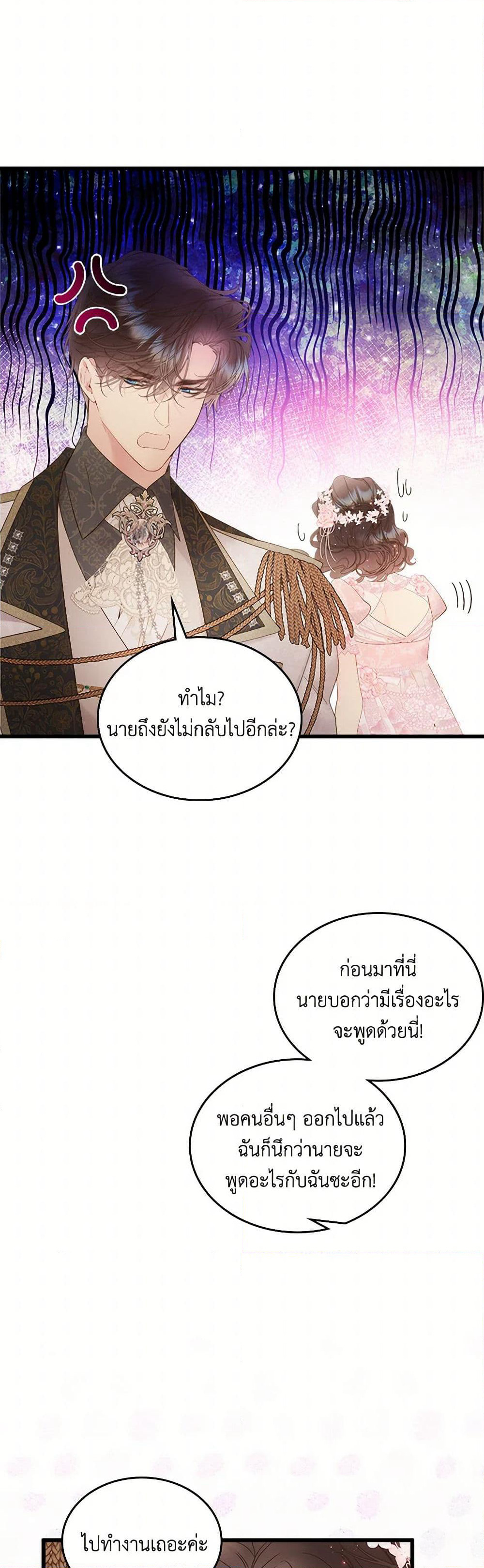 Beatrice page 18