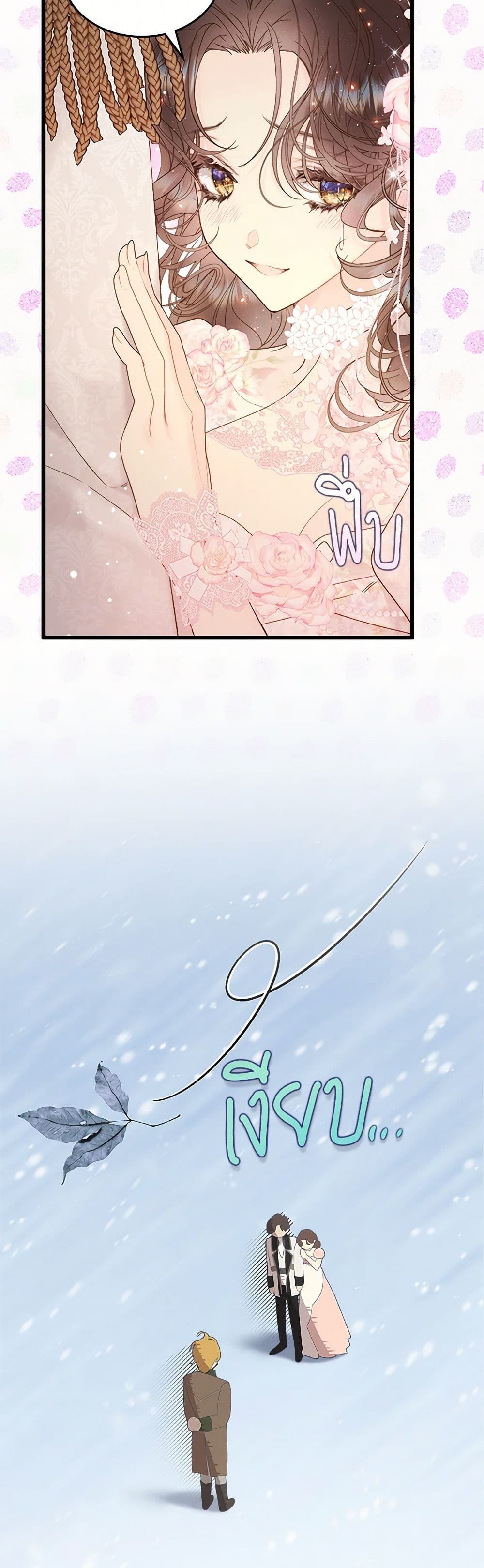 Beatrice page 19