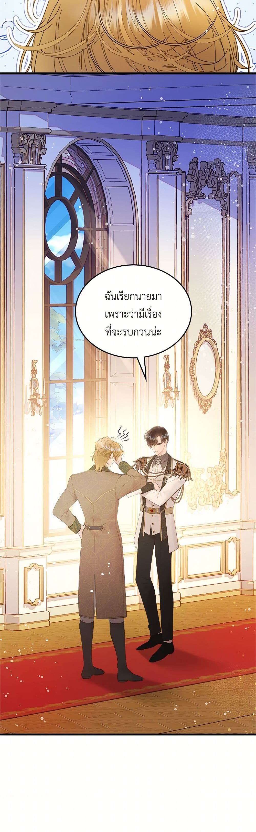 Beatrice page 21