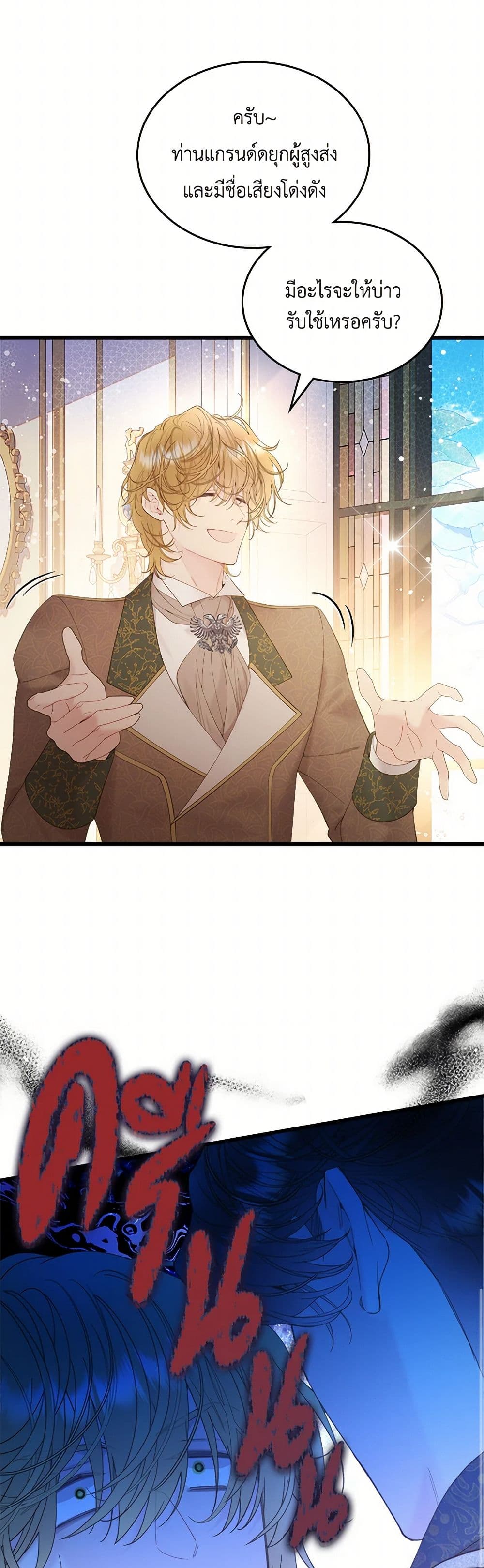Beatrice page 22