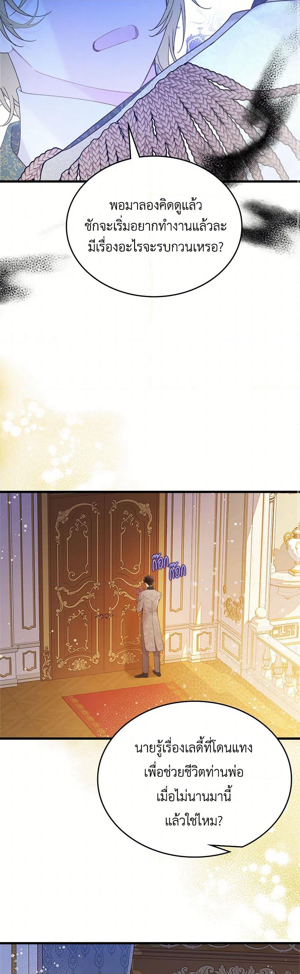 Beatrice page 23