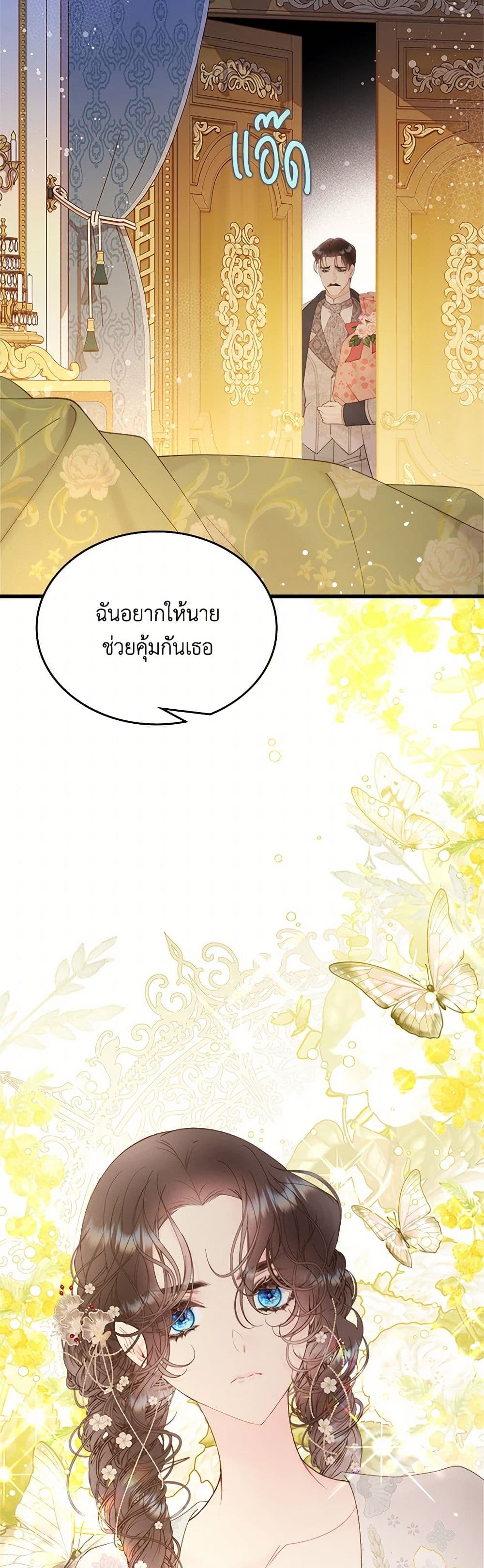 Beatrice page 24