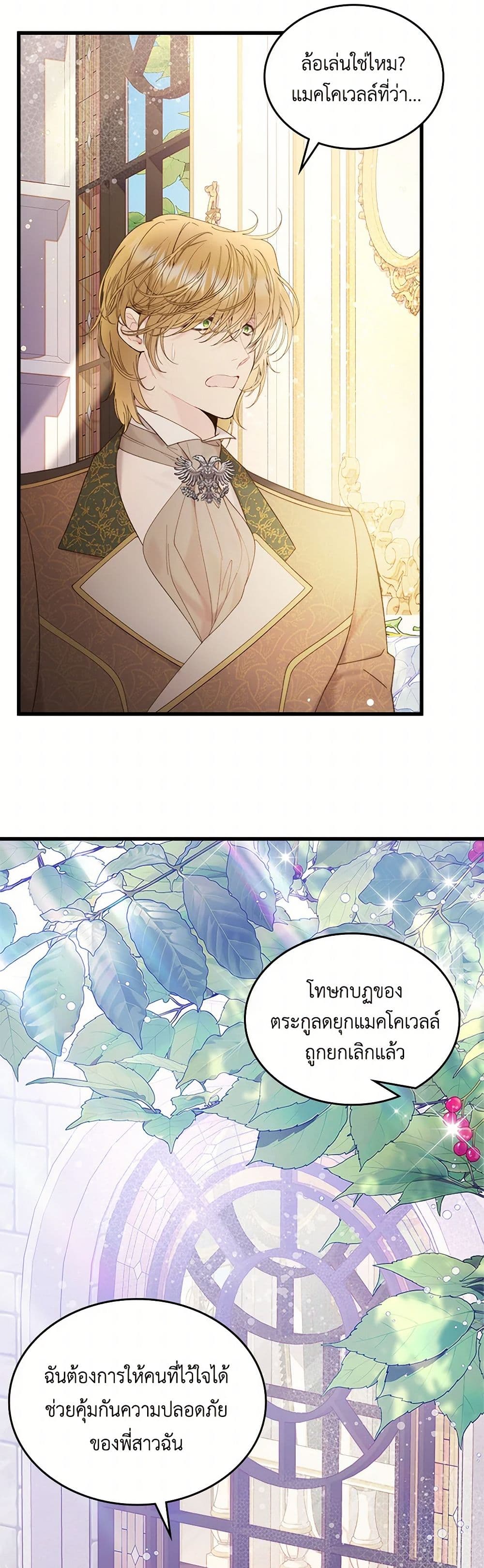 Beatrice page 27