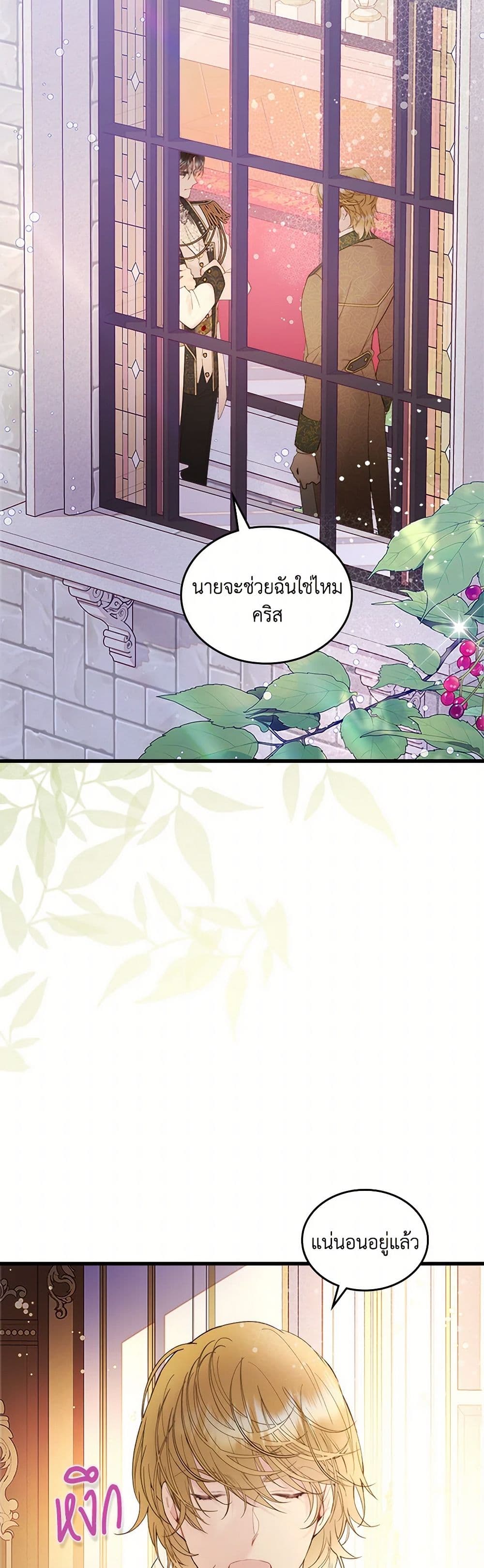 Beatrice page 28